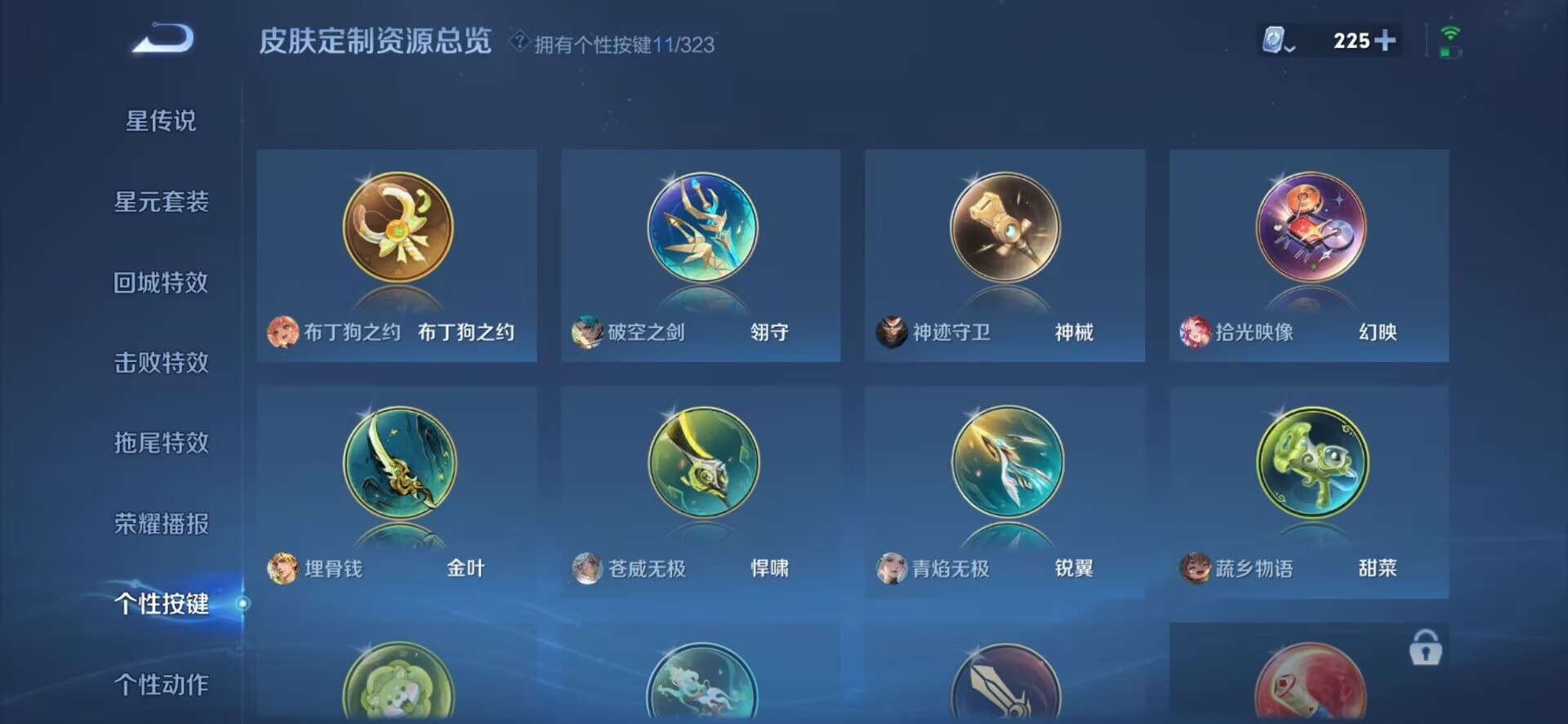 WZQM3166048王者荣耀账号详情图7