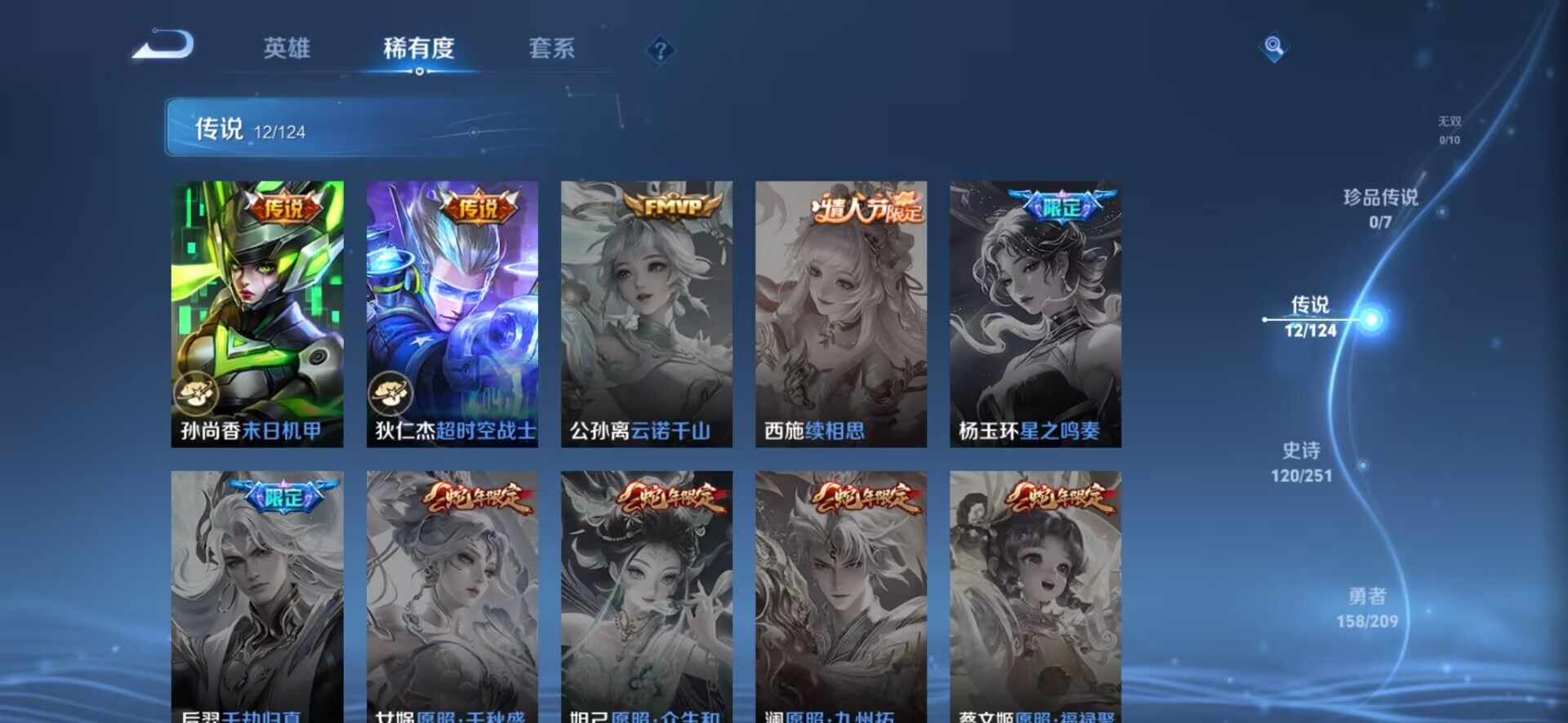 WZQM3166048王者荣耀账号详情图8