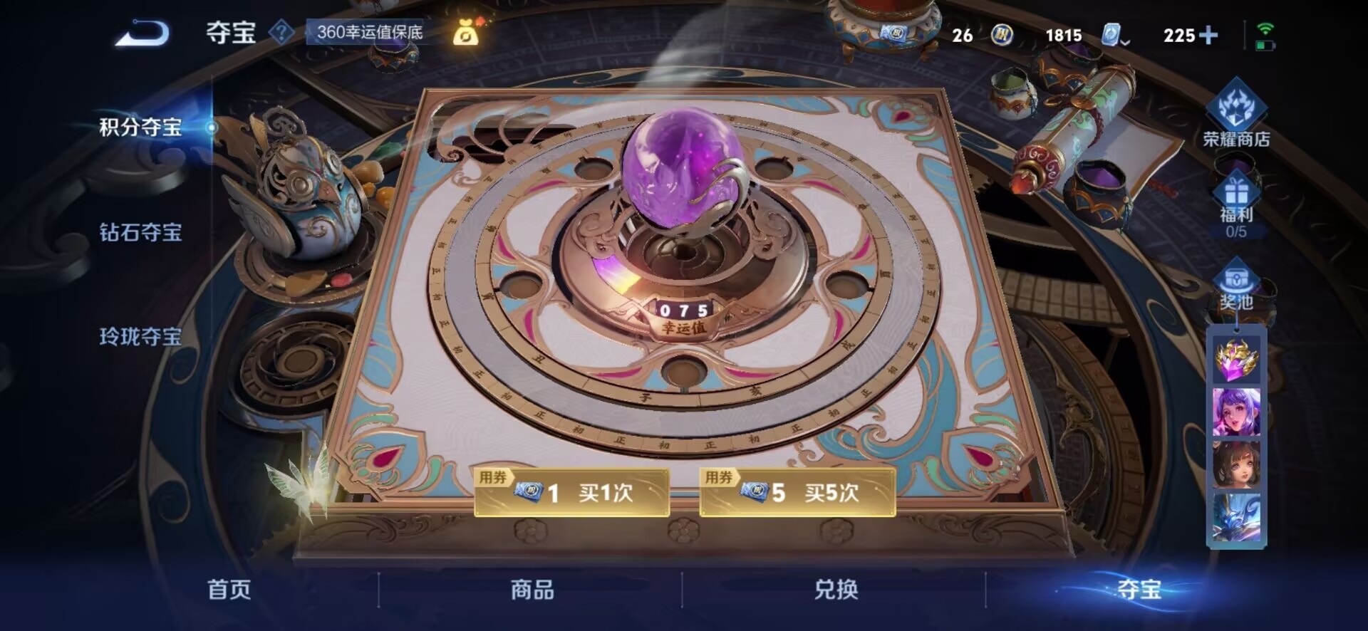 WZQM3166048王者荣耀账号详情图9