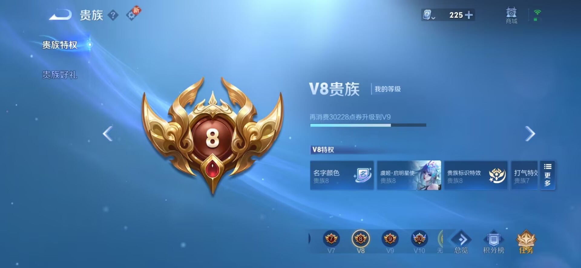 WZQM3166048王者荣耀账号详情图10