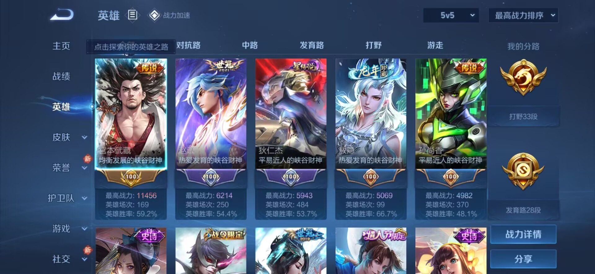 WZQM3166048王者荣耀账号详情图11