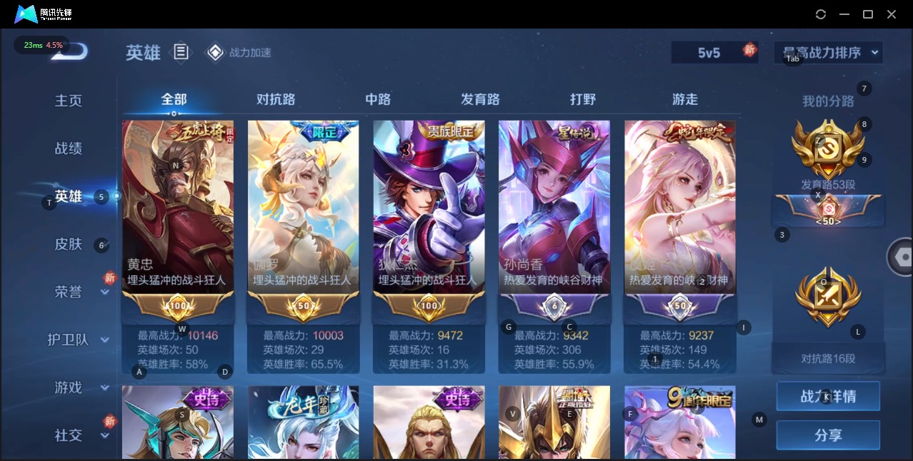 WZQM3168981王者荣耀账号详情图2 WZQM3168981王者荣耀账号详情图2