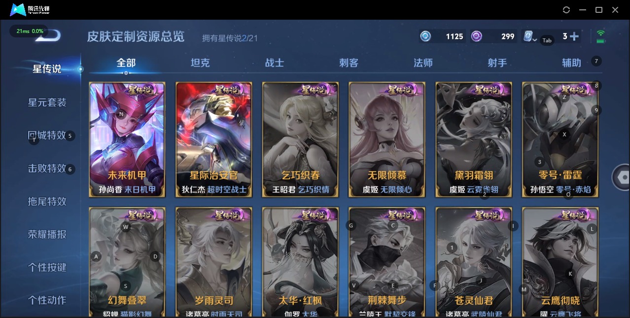WZQM3168981王者荣耀账号详情图8 WZQM3168981王者荣耀账号详情图8