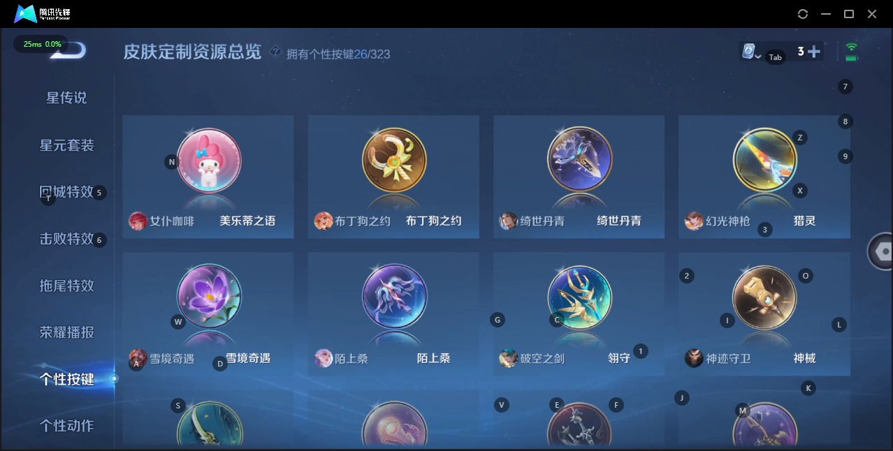 WZQM3168981王者荣耀账号详情图9 WZQM3168981王者荣耀账号详情图9