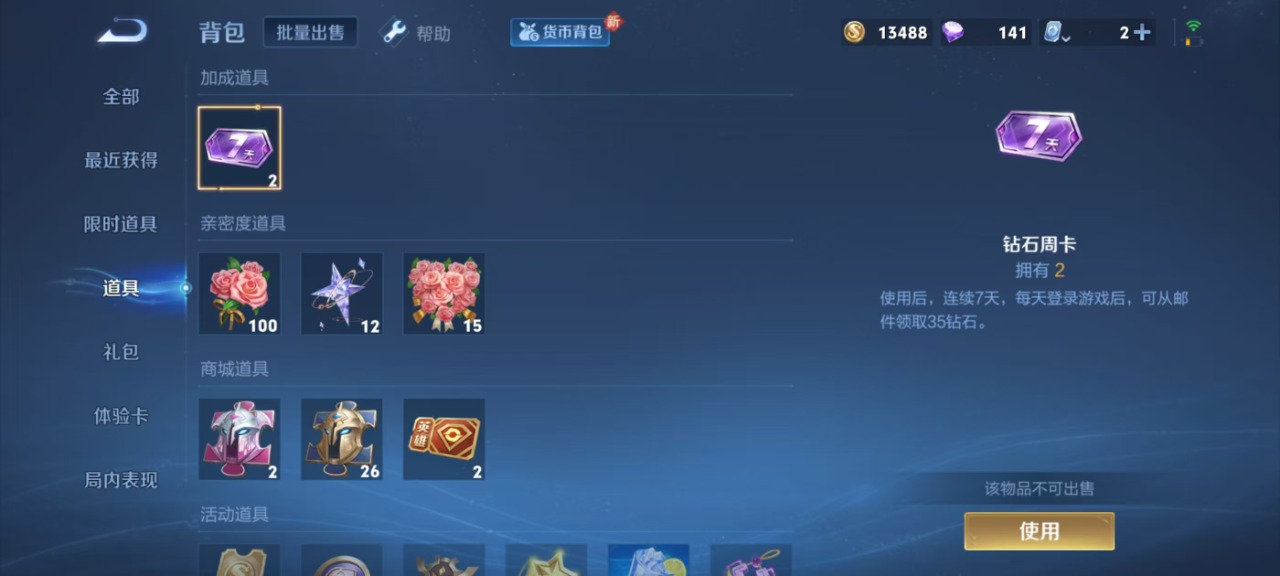 WZQM3166057王者荣耀账号详情图2 WZQM3166057王者荣耀账号详情图2