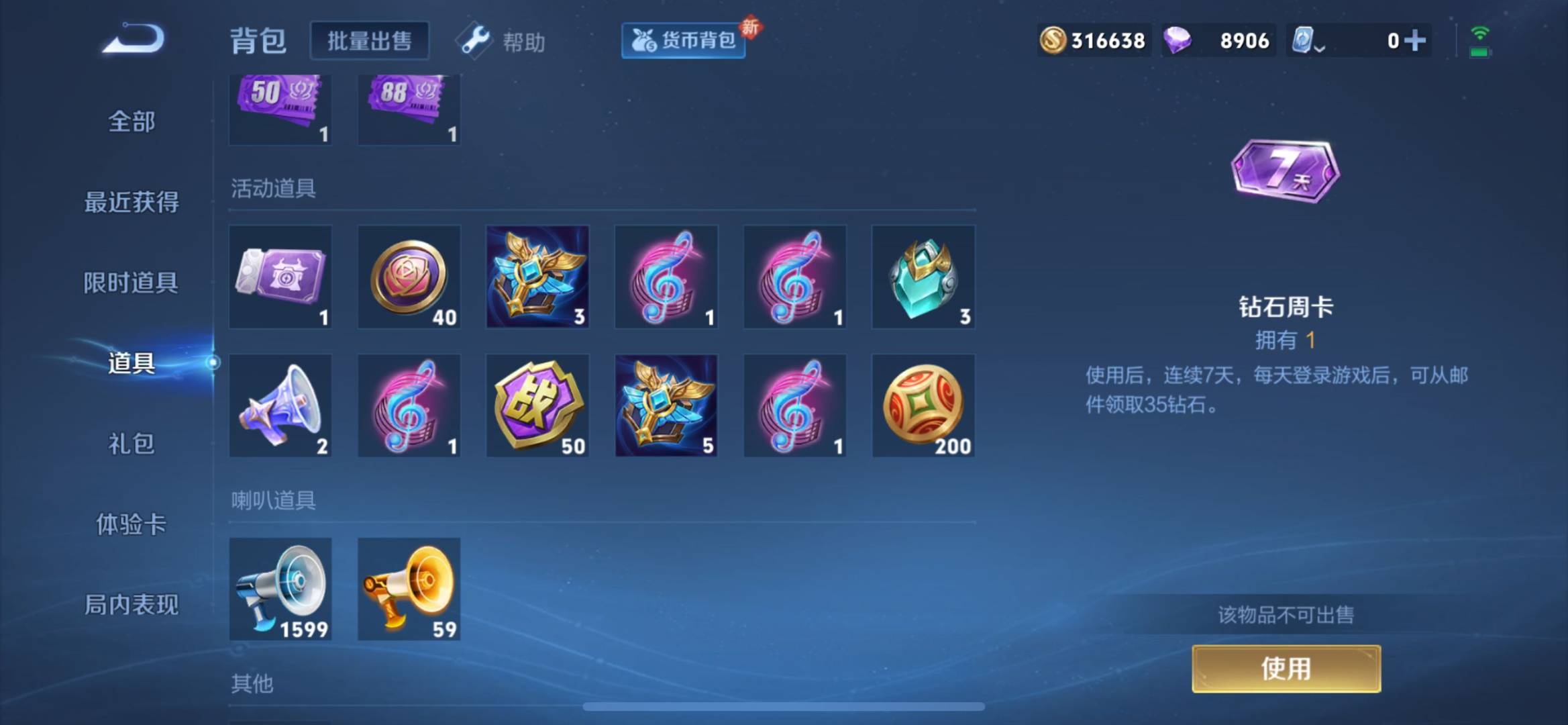 WZQM3166067王者荣耀账号详情图2 WZQM3166067王者荣耀账号详情图2