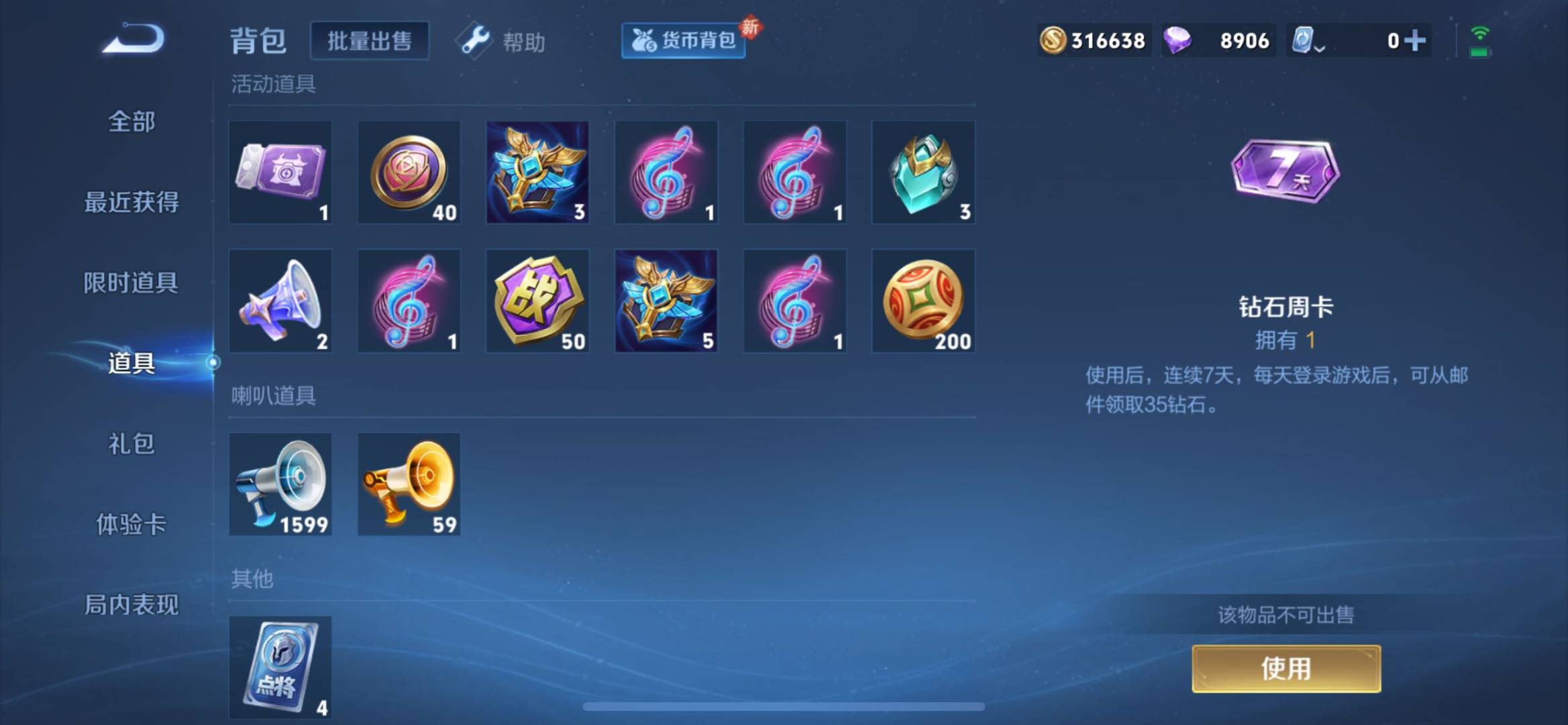 WZQM3166067王者荣耀账号详情图3 WZQM3166067王者荣耀账号详情图3