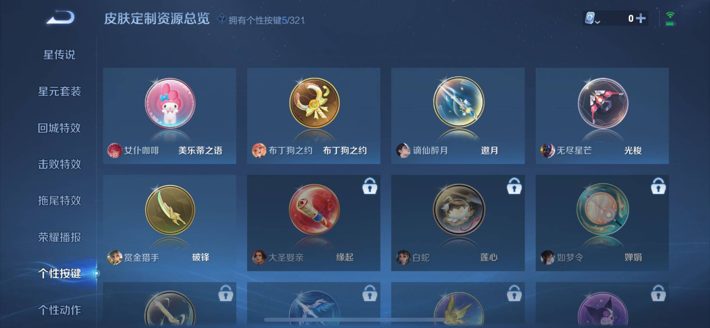 WZQM3166067王者荣耀账号详情图8 WZQM3166067王者荣耀账号详情图8