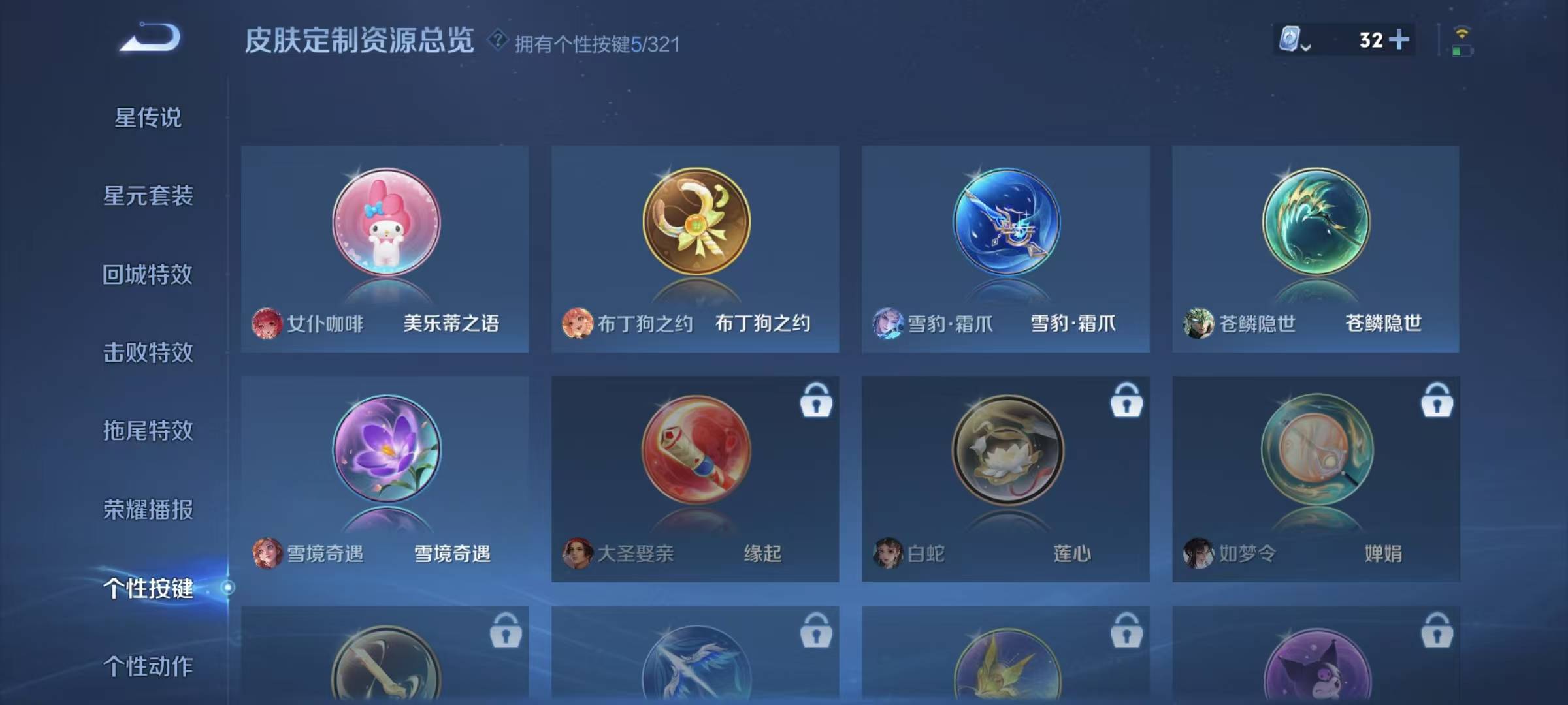 WZQM3167030王者荣耀账号详情图3 WZQM3167030王者荣耀账号详情图3