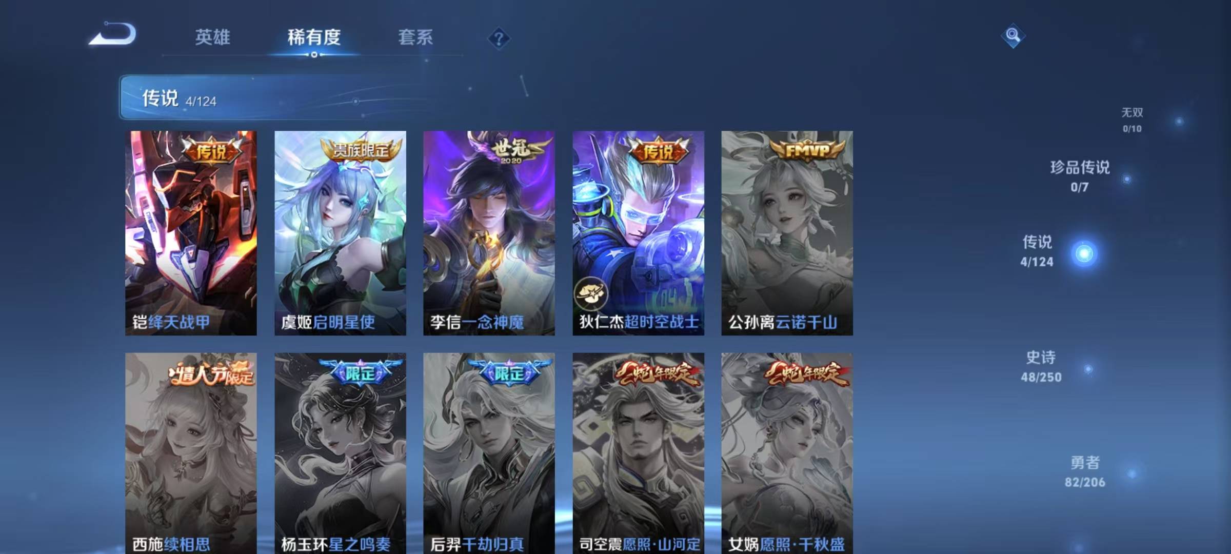 WZQM3167030王者荣耀账号详情图5 WZQM3167030王者荣耀账号详情图5