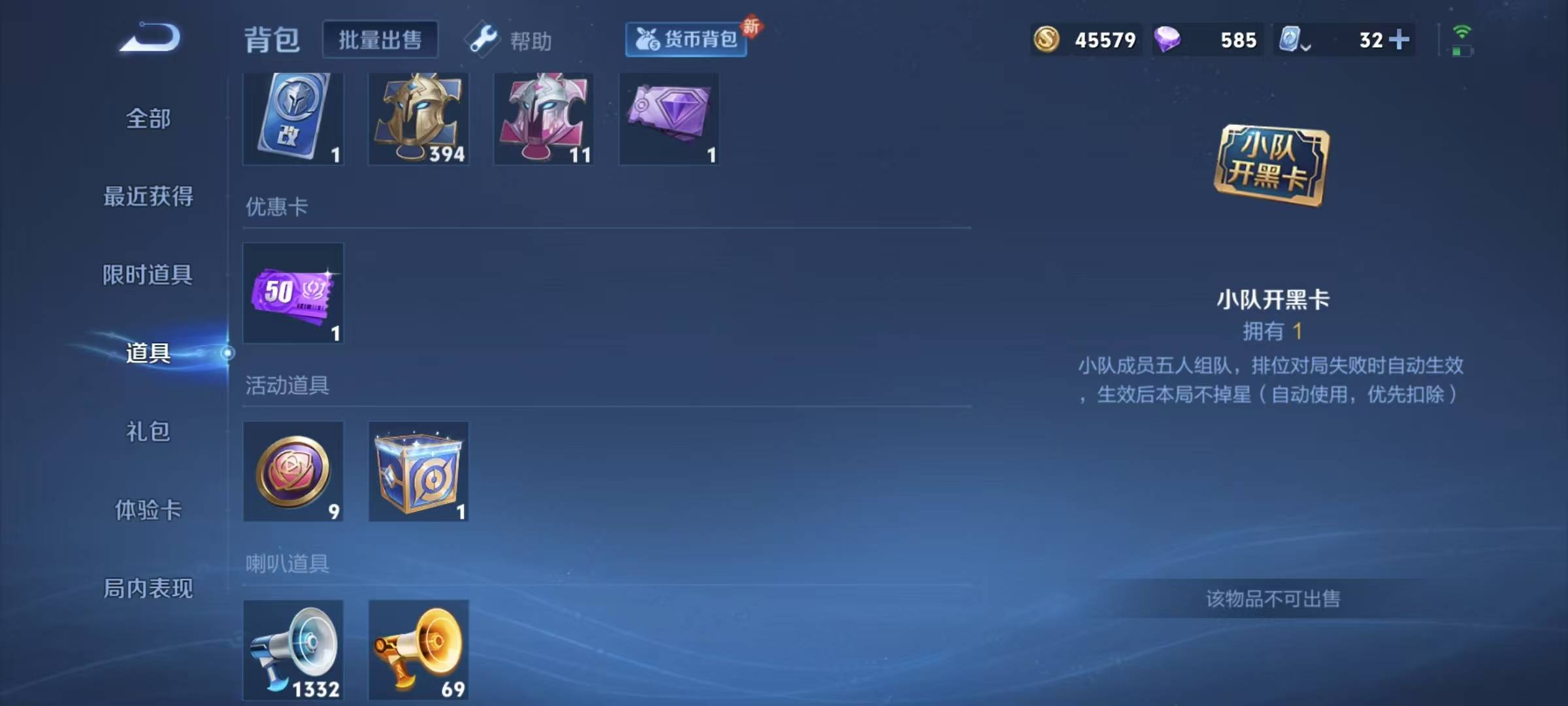 WZQM3167030王者荣耀账号详情图11 WZQM3167030王者荣耀账号详情图11