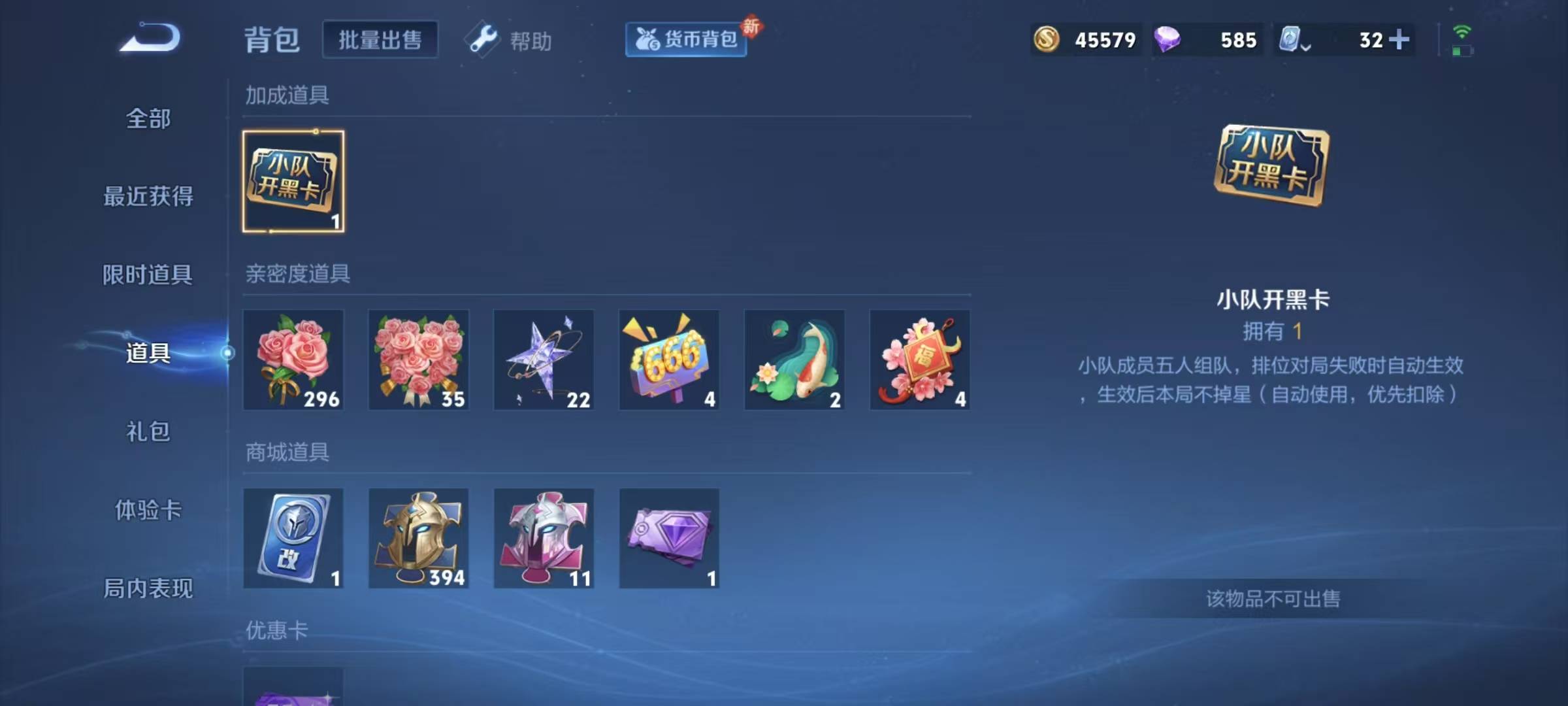 WZQM3167030王者荣耀账号详情图10 WZQM3167030王者荣耀账号详情图10