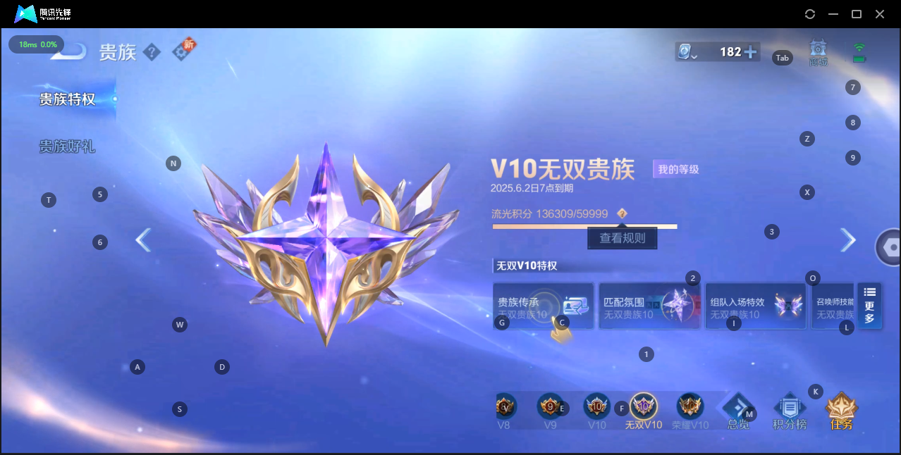 王者荣耀账号苹果QQ0无双 7珍品传说 79传说 125英雄 559皮肤 典藏英雄武则天 可修改实名 荣耀水晶：拾光映像