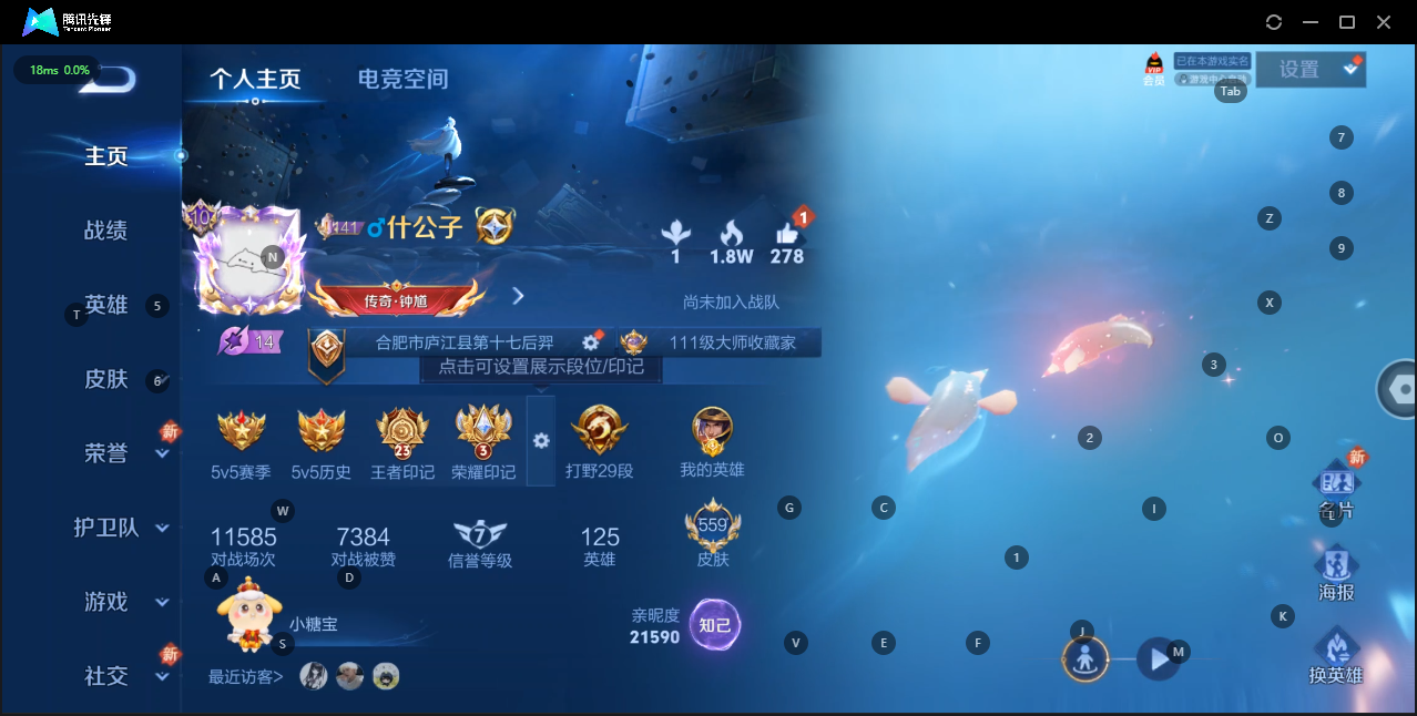 WZQM3166075王者荣耀账号详情图2 WZQM3166075王者荣耀账号详情图2