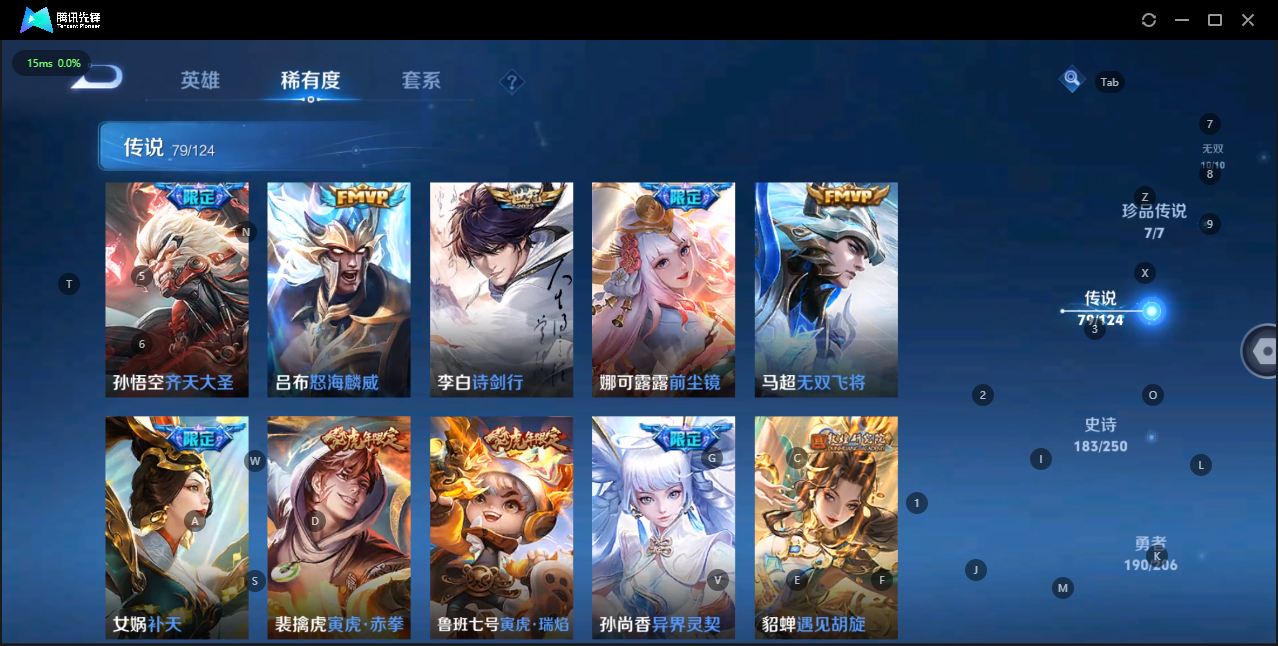 WZQM3166075王者荣耀账号详情图13 WZQM3166075王者荣耀账号详情图13