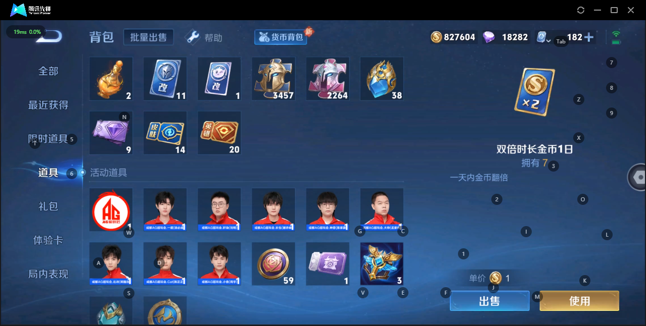 WZQM3166075王者荣耀账号详情图18 WZQM3166075王者荣耀账号详情图18