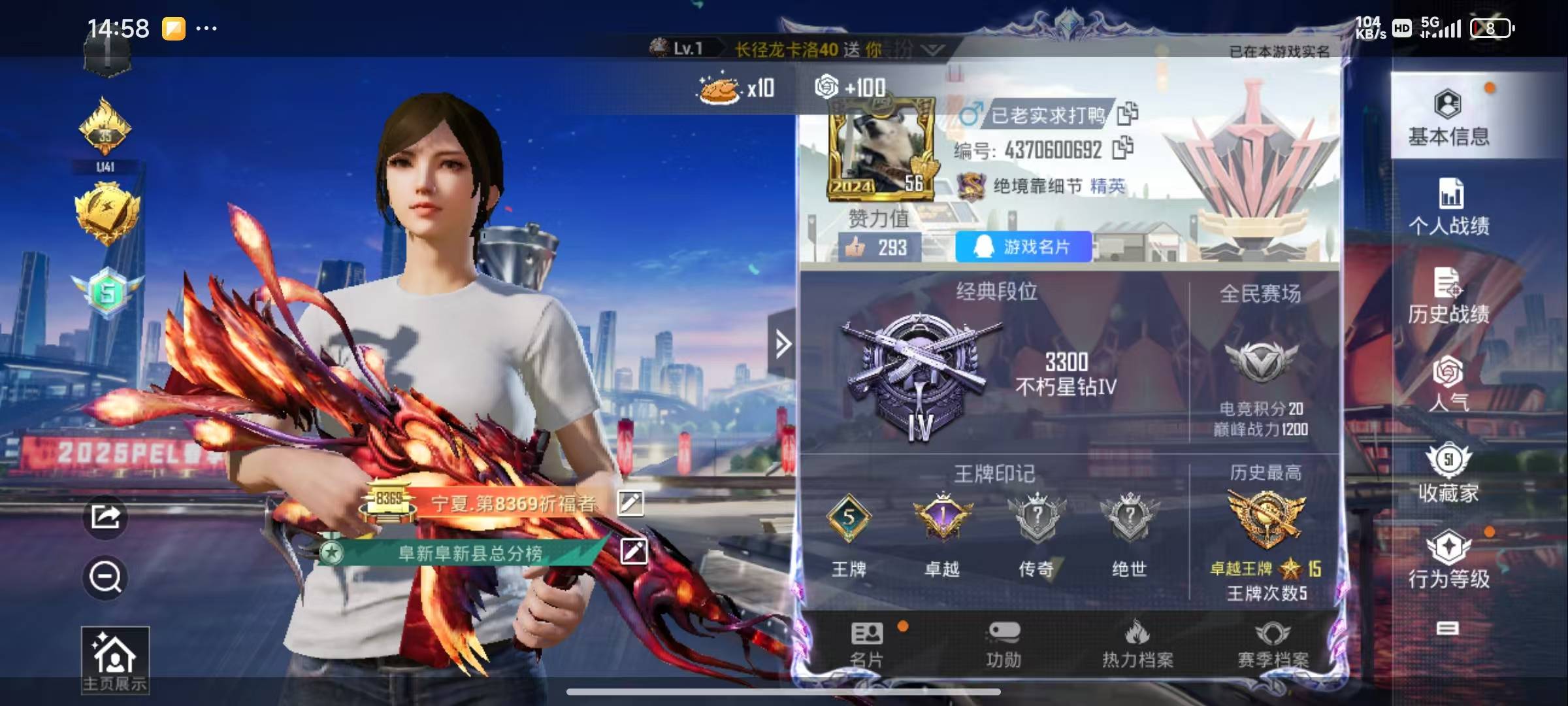 HPQM3263464和平精英账号详情图3 HPQM3263464和平精英账号详情图3