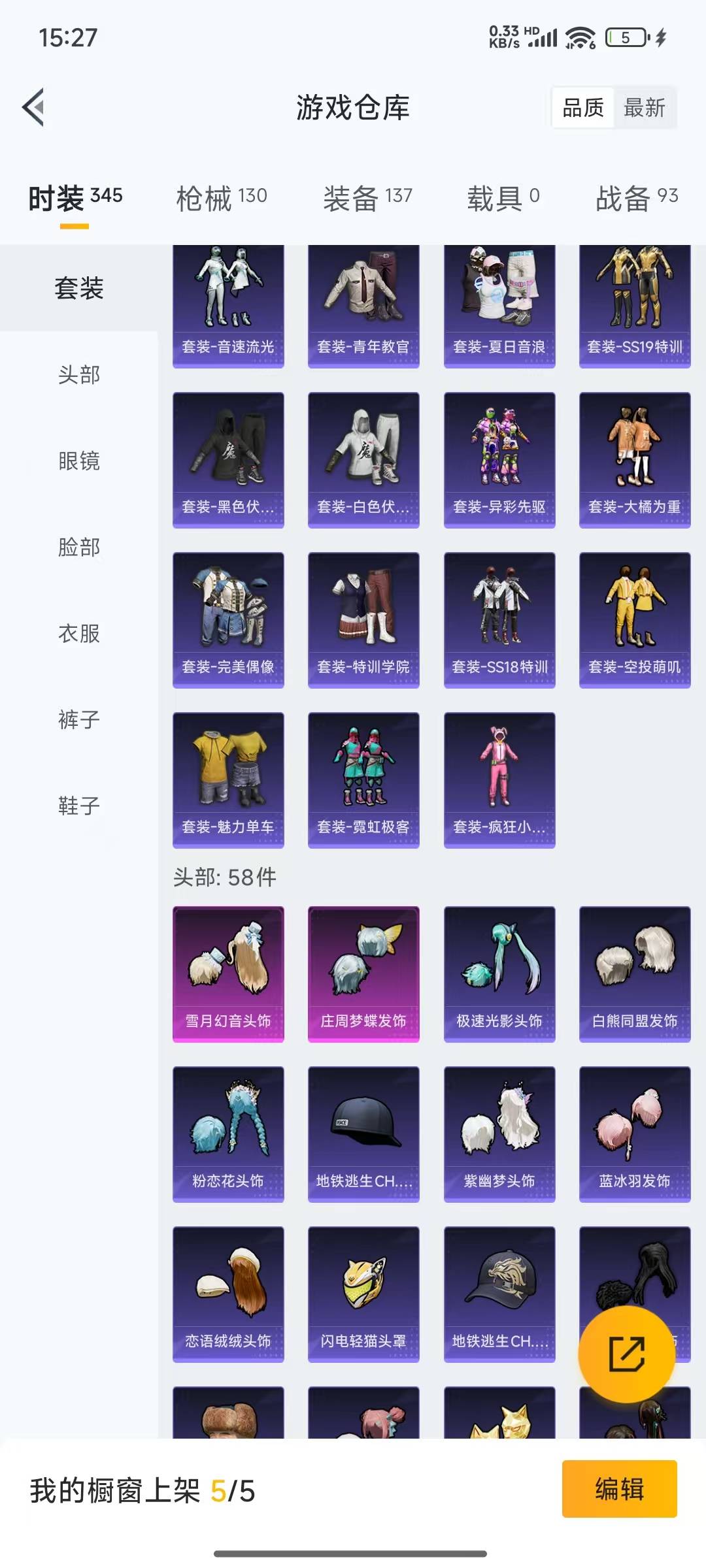 HPQM3263464和平精英账号详情图18 HPQM3263464和平精英账号详情图18