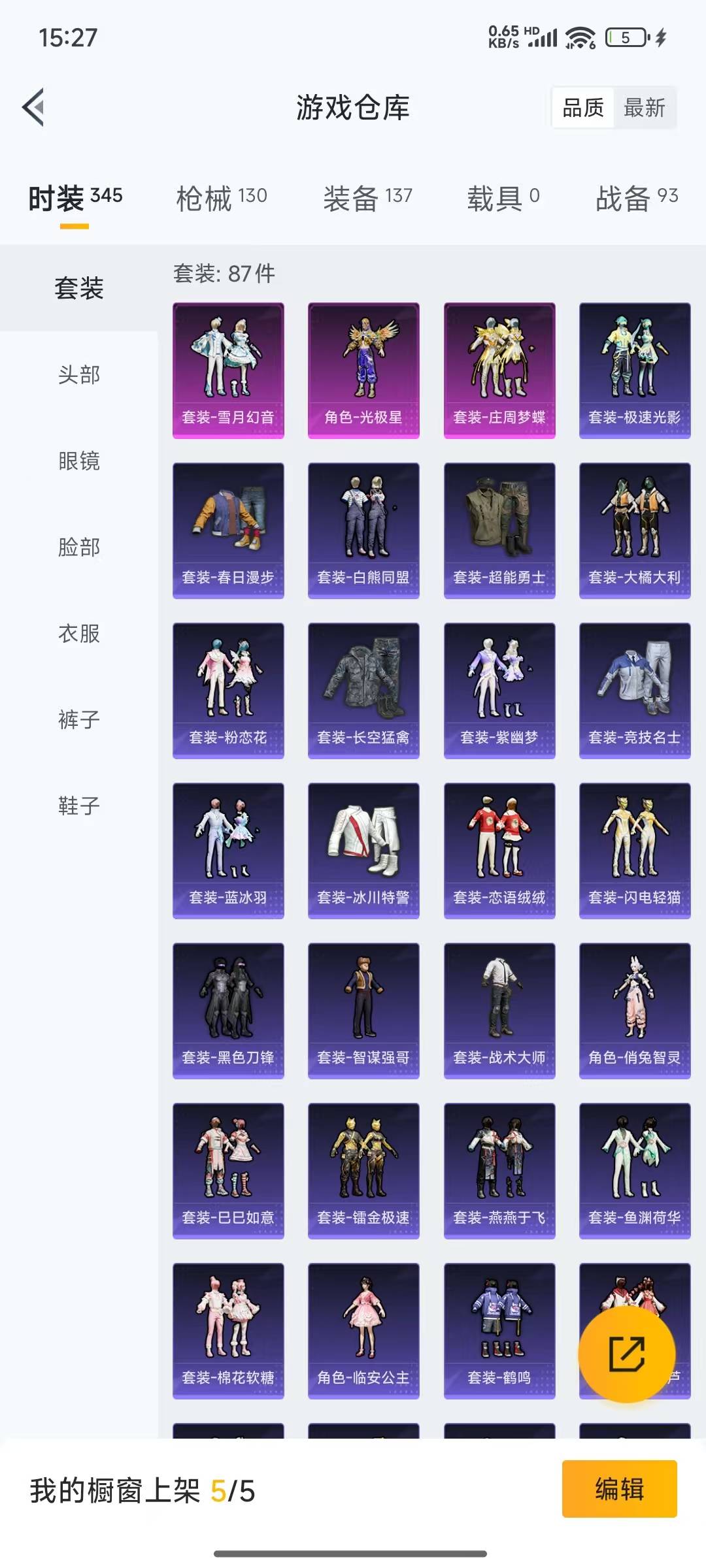 HPQM3263464和平精英账号详情图22 HPQM3263464和平精英账号详情图22