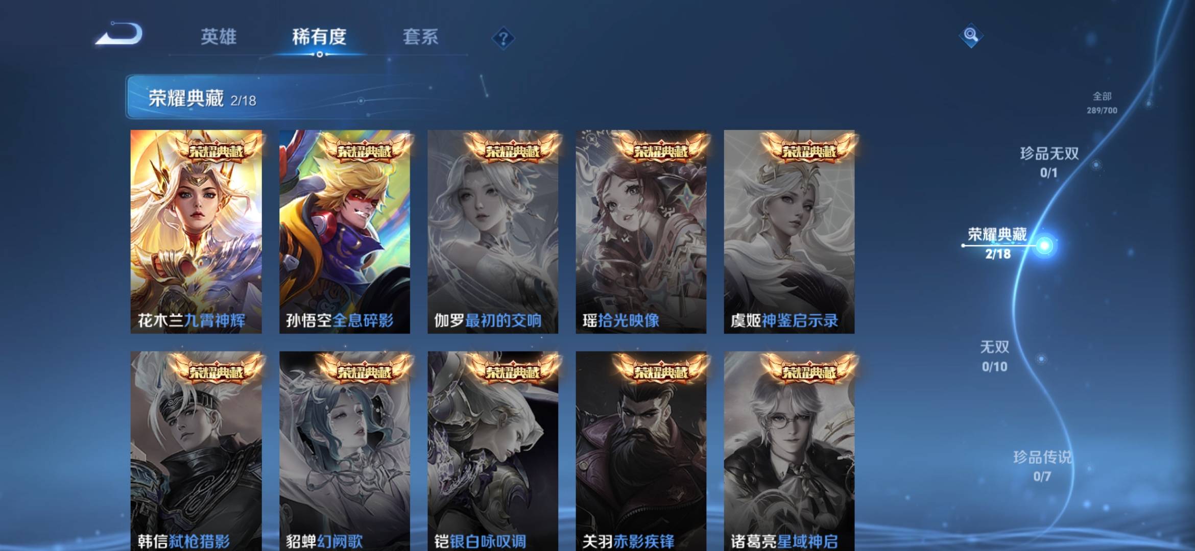 WZQM3166077王者荣耀账号详情图4 WZQM3166077王者荣耀账号详情图4
