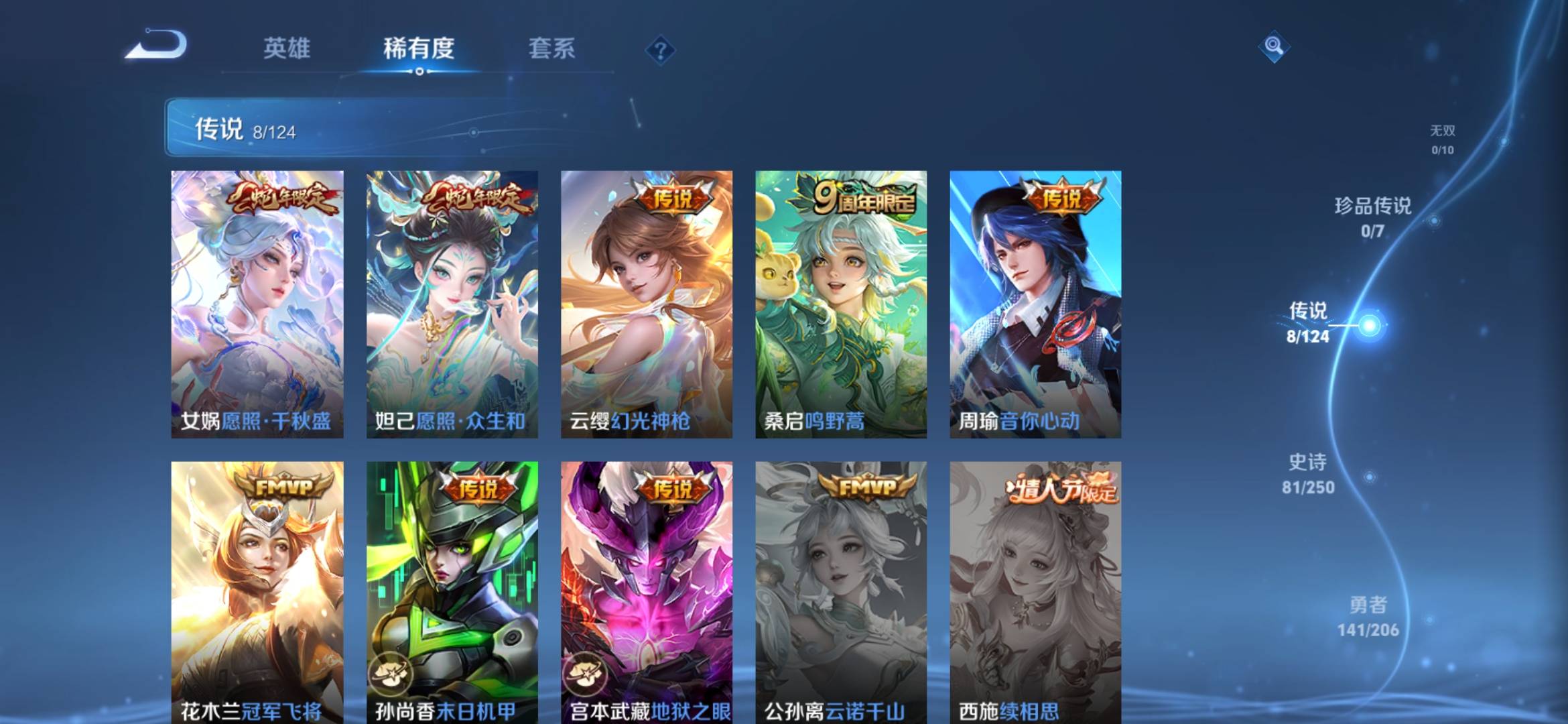 WZQM3166077王者荣耀账号详情图5 WZQM3166077王者荣耀账号详情图5