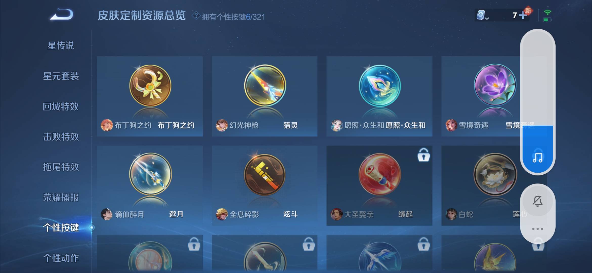 WZQM3166077王者荣耀账号详情图8 WZQM3166077王者荣耀账号详情图8