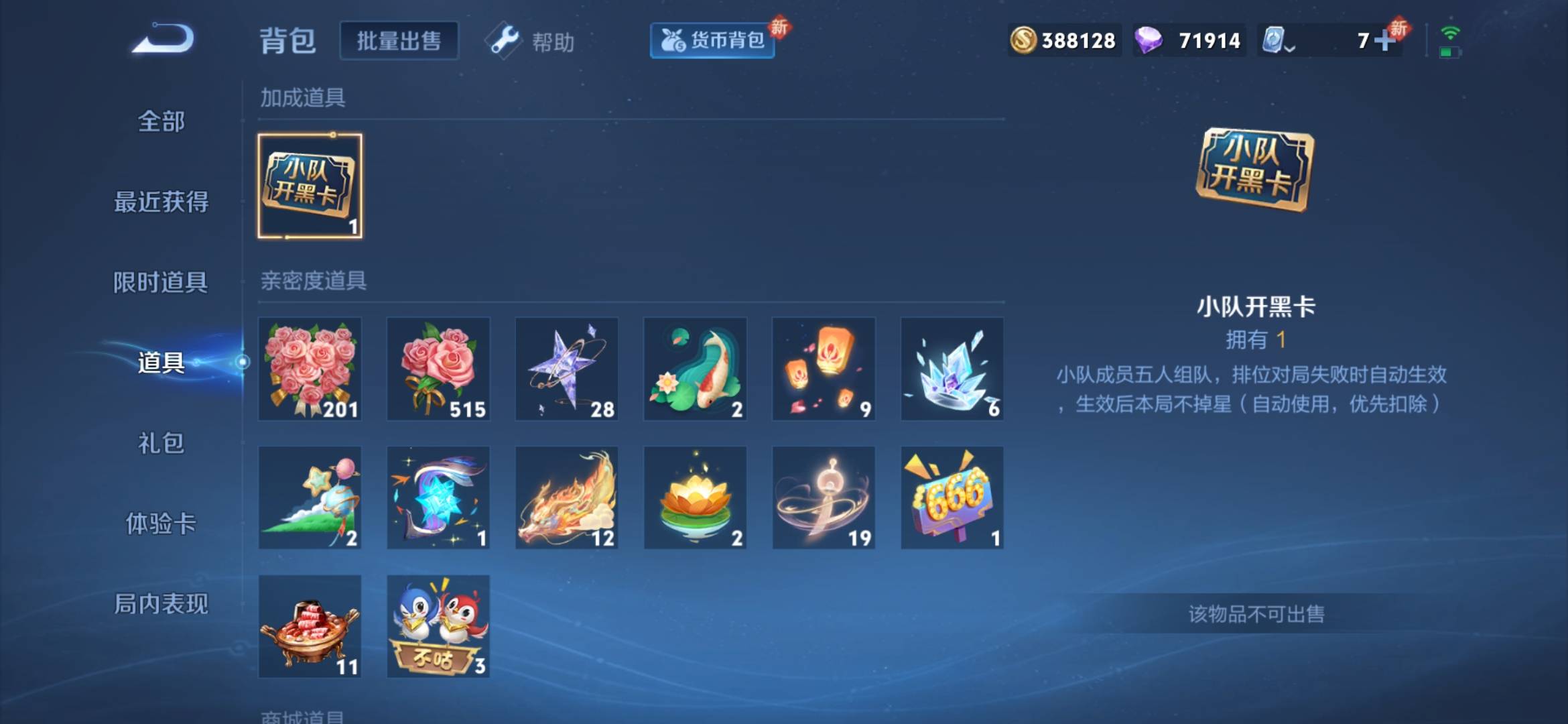 WZQM3166077王者荣耀账号详情图10 WZQM3166077王者荣耀账号详情图10