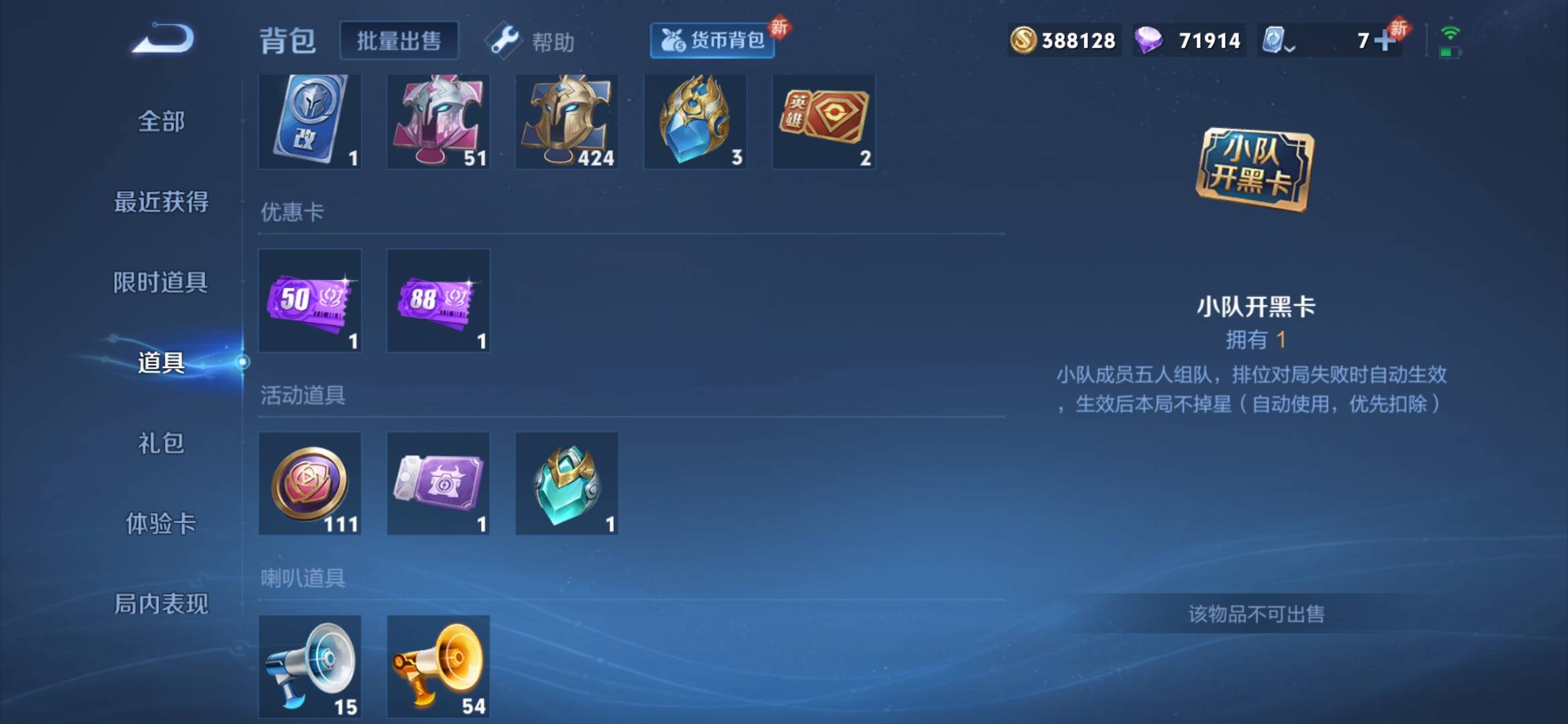 WZQM3166077王者荣耀账号详情图11 WZQM3166077王者荣耀账号详情图11