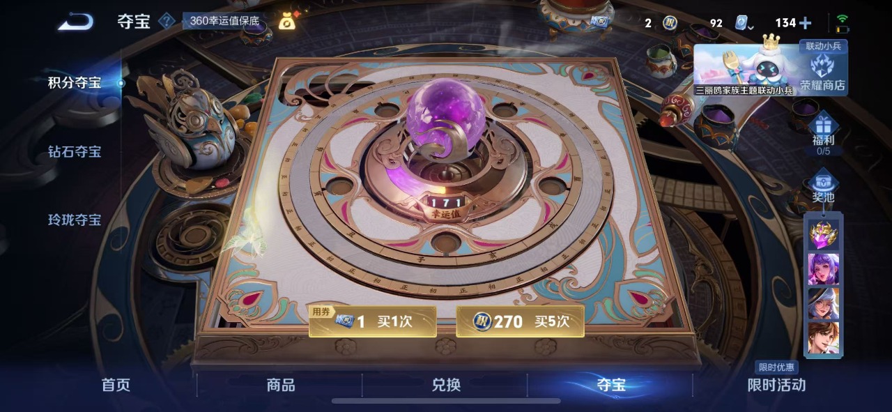 WZQM3168973王者荣耀账号详情图14