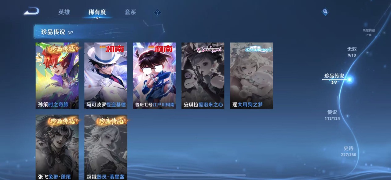 WZQM3168973王者荣耀账号详情图20