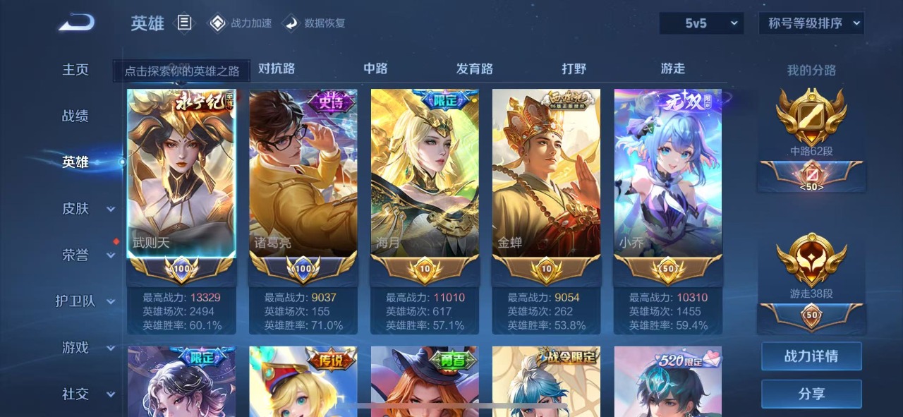 WZQM3168973王者荣耀账号详情图23