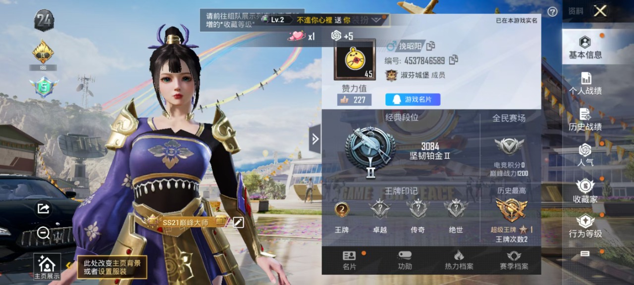 HPQM3263473和平精英账号详情图5 HPQM3263473和平精英账号详情图5