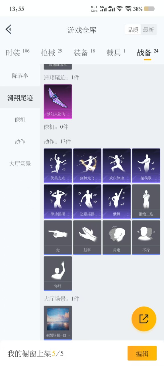 HPQM3263473和平精英账号详情图7 HPQM3263473和平精英账号详情图7