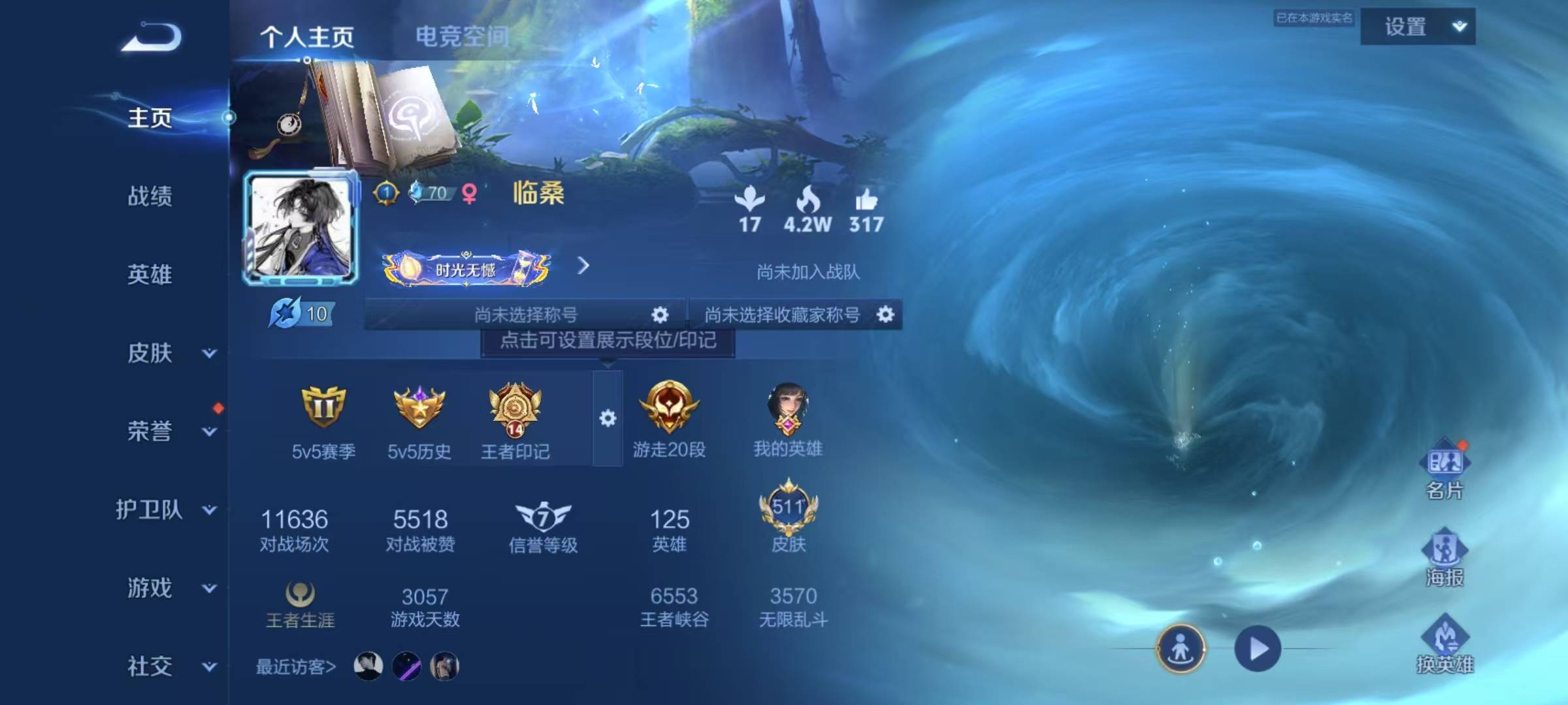王者荣耀账号安卓QQ双 1珍品传说 63传说 125英雄 511皮肤 典藏英雄武则天 可修改实名 荣耀水晶：拾光映像(瑶