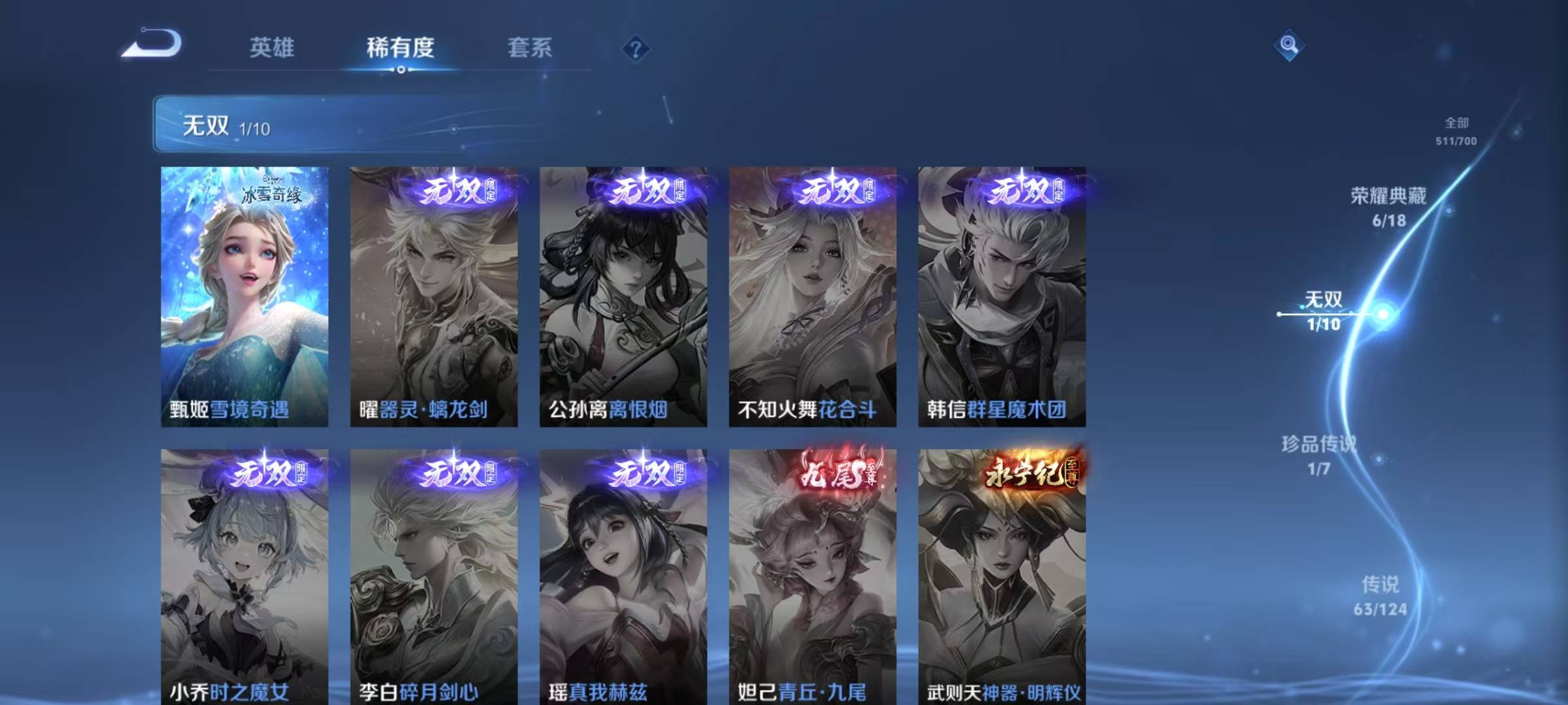 WZQM3167720王者荣耀账号详情图8 WZQM3167720王者荣耀账号详情图8