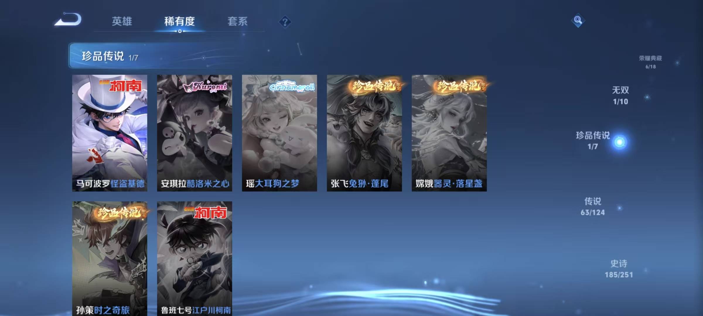 WZQM3167720王者荣耀账号详情图9 WZQM3167720王者荣耀账号详情图9