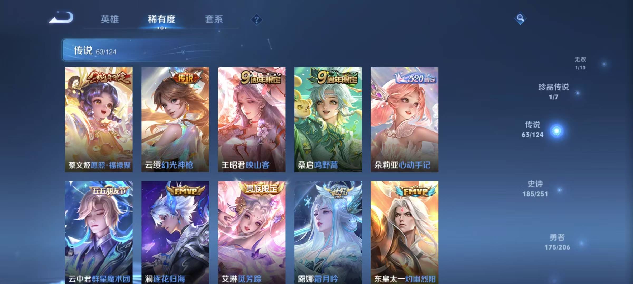 WZQM3167720王者荣耀账号详情图10 WZQM3167720王者荣耀账号详情图10