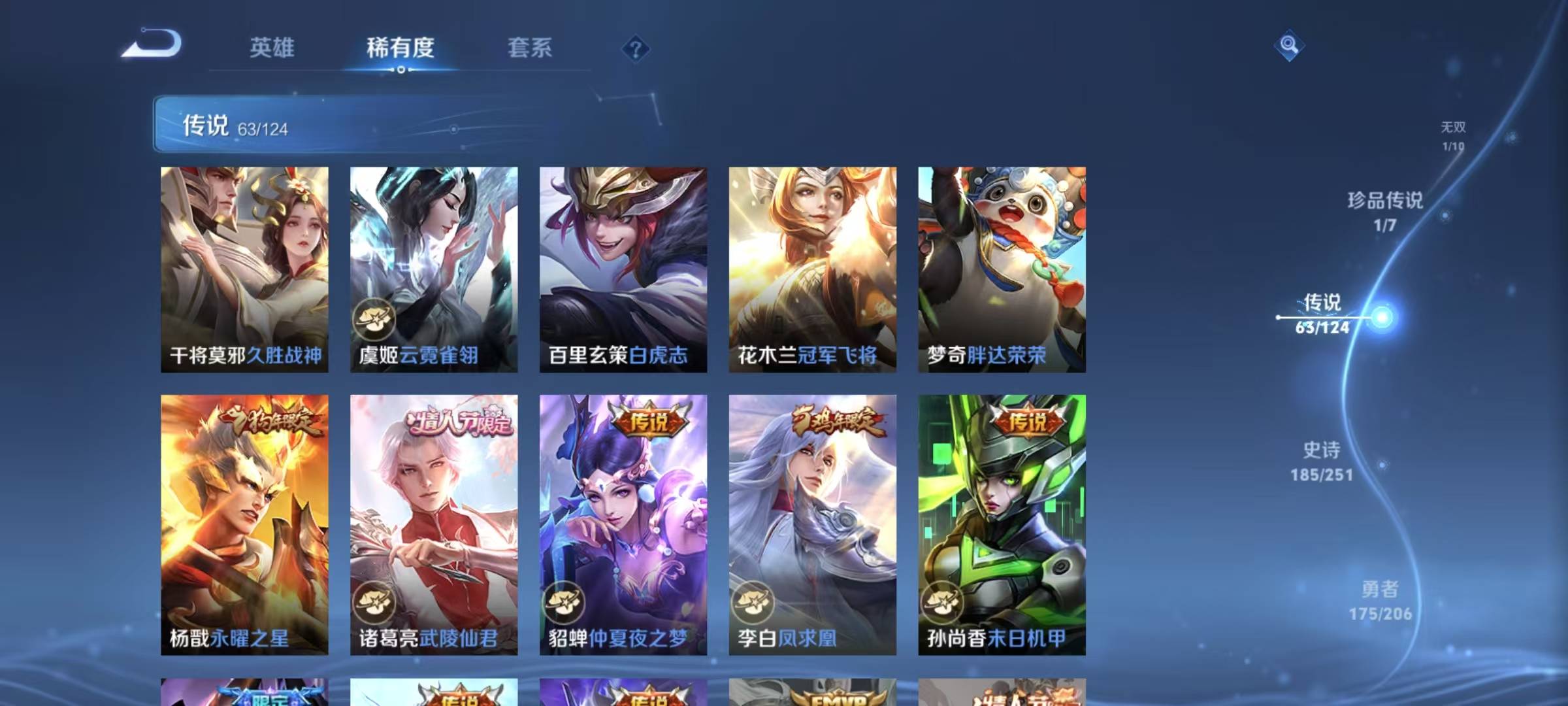 WZQM3167720王者荣耀账号详情图14 WZQM3167720王者荣耀账号详情图14