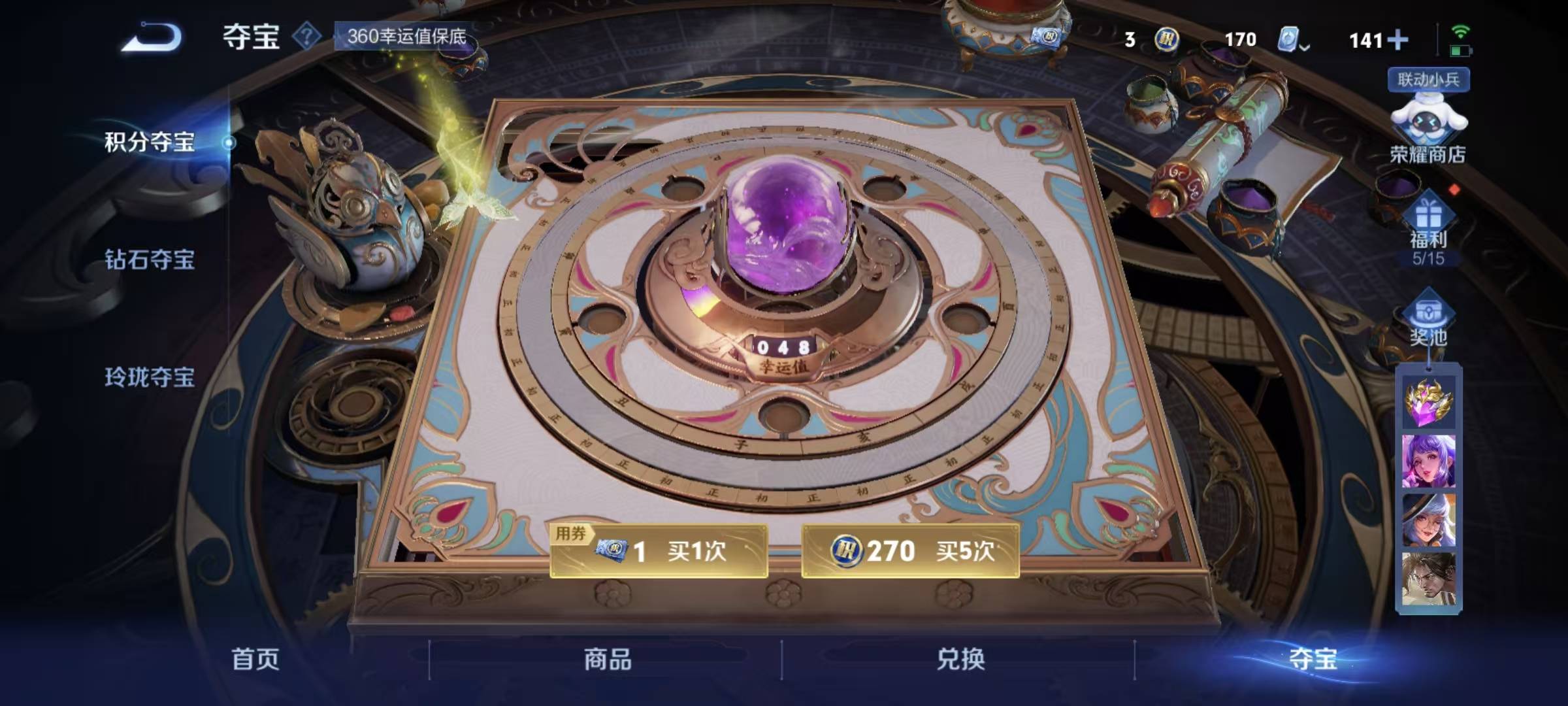 WZQM3167720王者荣耀账号详情图22 WZQM3167720王者荣耀账号详情图22