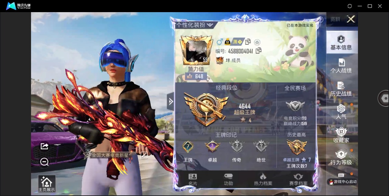 HPQM3263822和平精英账号详情图2