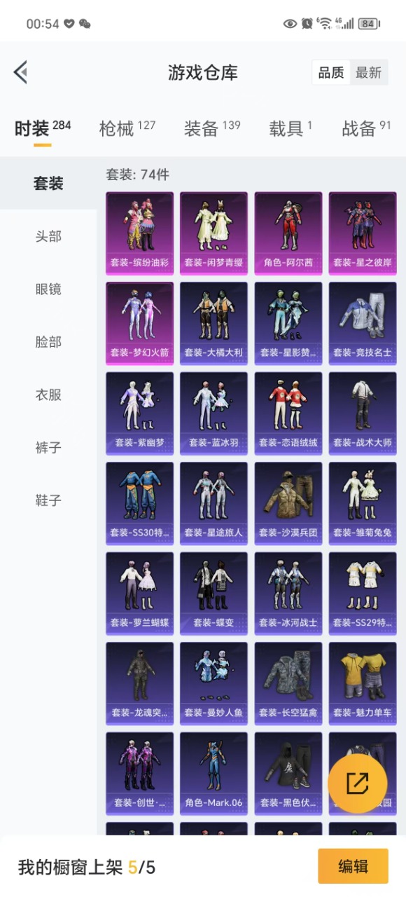 HPQM3263822和平精英账号详情图4