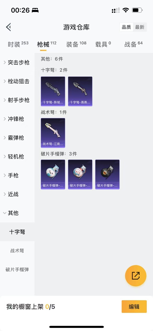 HPQM3264044和平精英账号详情图19 HPQM3264044和平精英账号详情图19