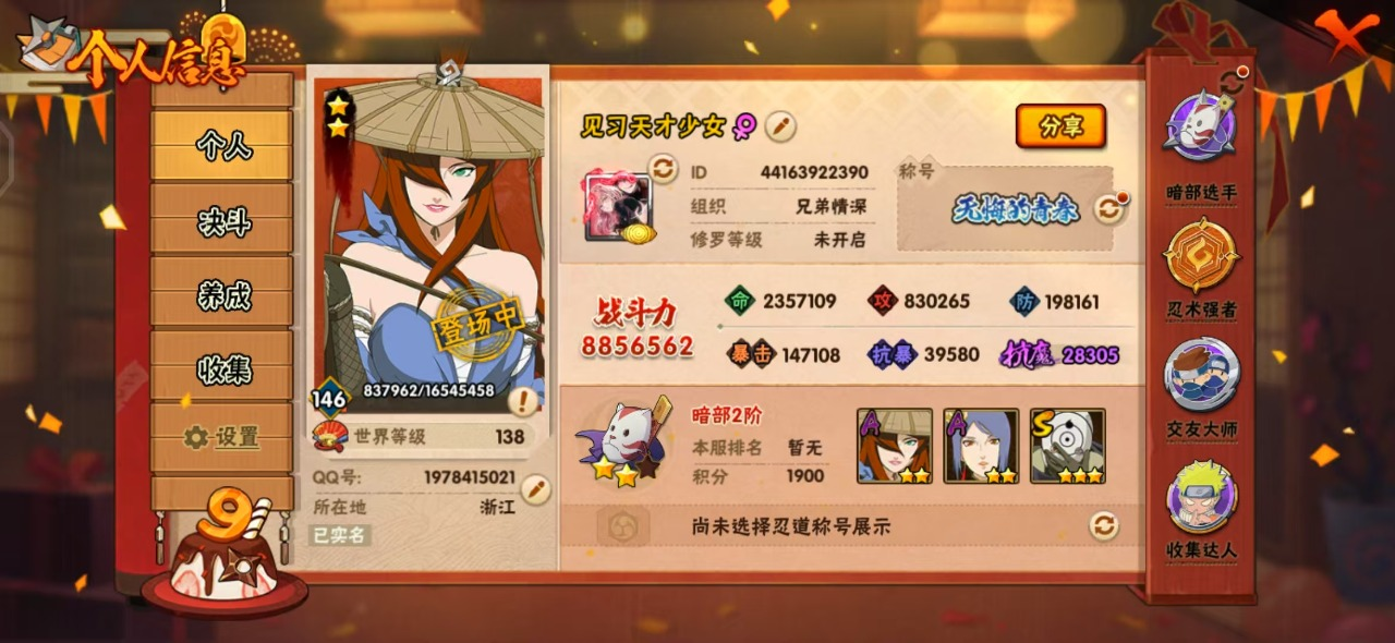 V11 14S 可二次 S级忍者：宇智波斑...