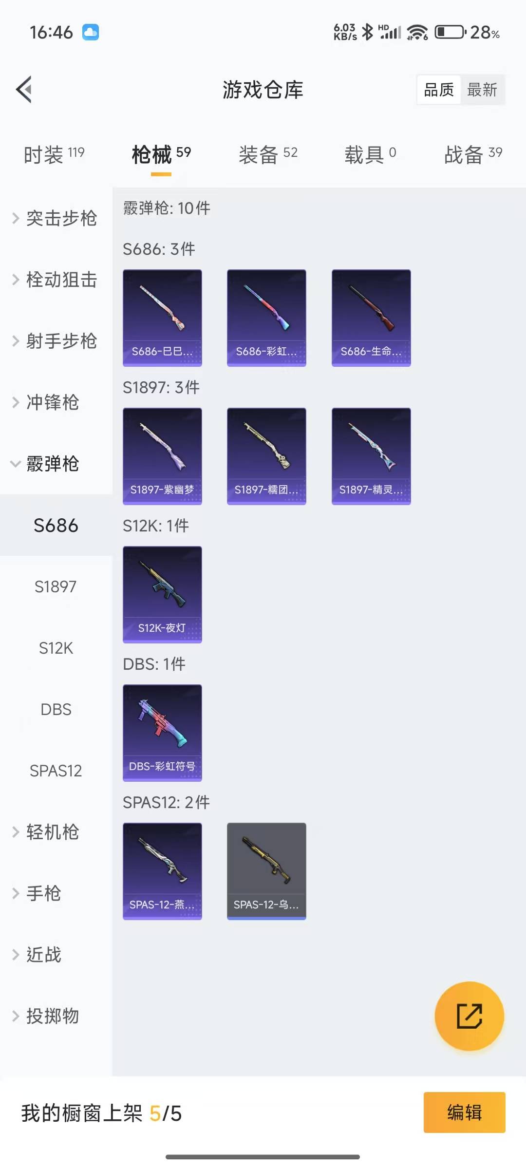 HPQM3263481和平精英账号详情图5 HPQM3263481和平精英账号详情图5