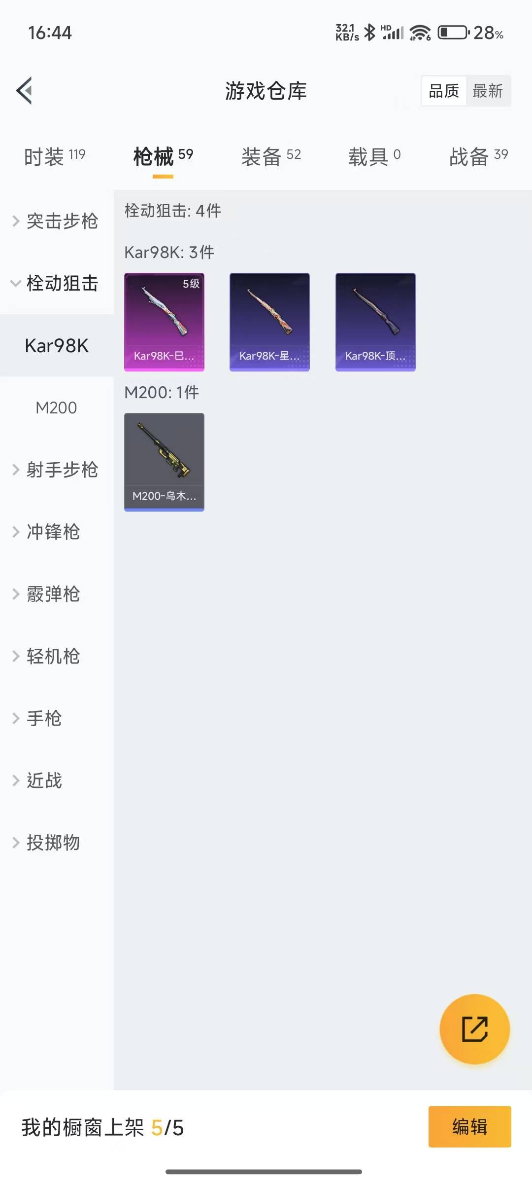 HPQM3263481和平精英账号详情图9 HPQM3263481和平精英账号详情图9