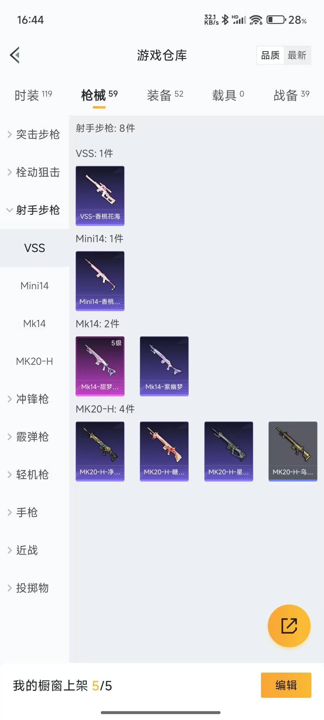 HPQM3263481和平精英账号详情图10 HPQM3263481和平精英账号详情图10