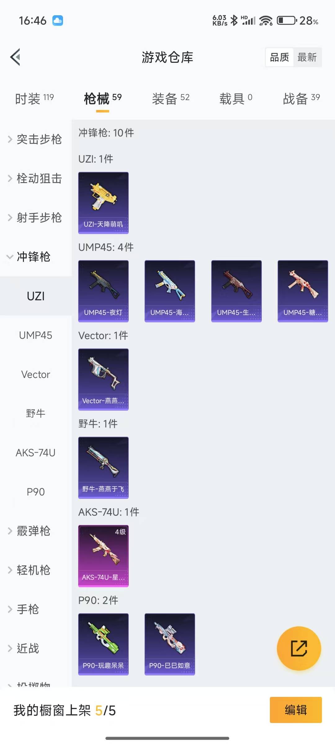HPQM3263481和平精英账号详情图11 HPQM3263481和平精英账号详情图11