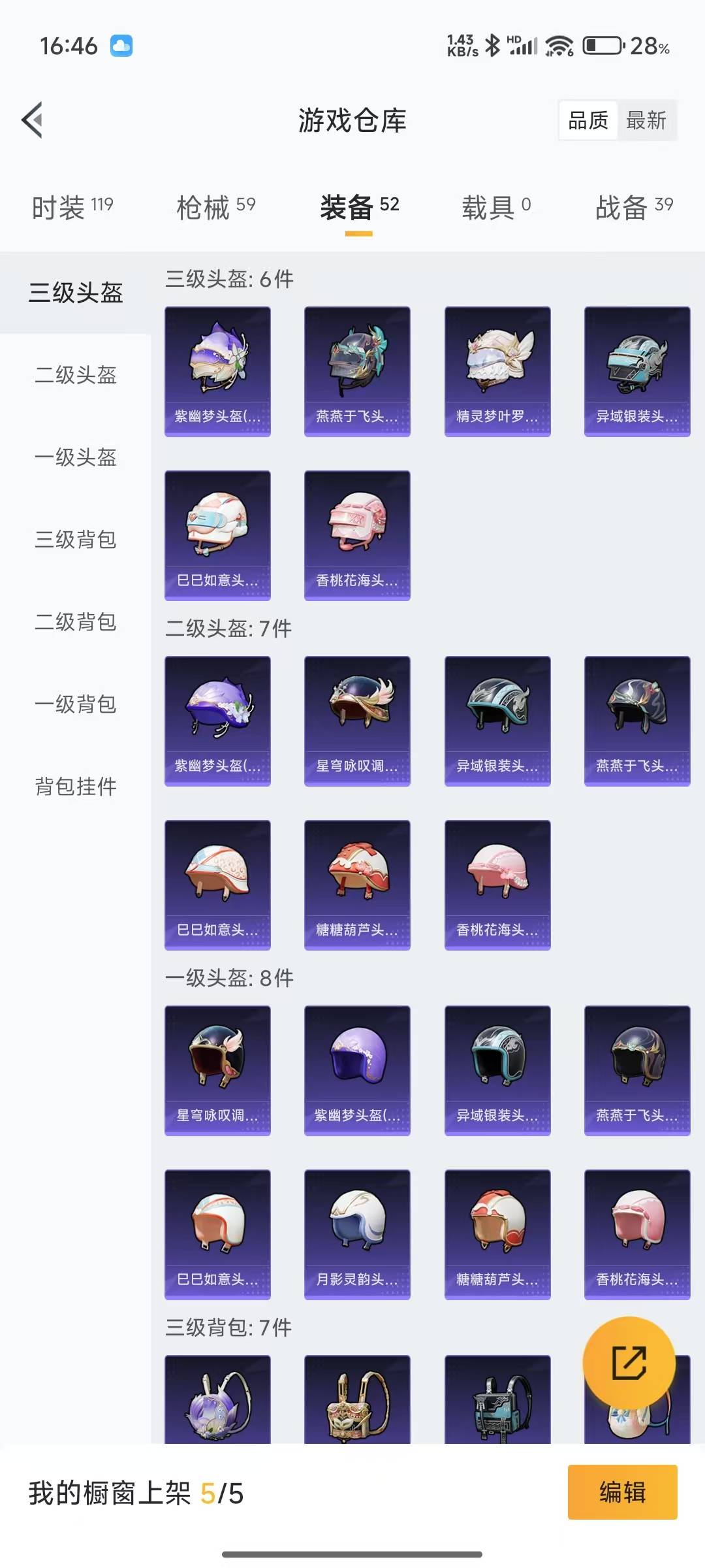 HPQM3263481和平精英账号详情图13 HPQM3263481和平精英账号详情图13