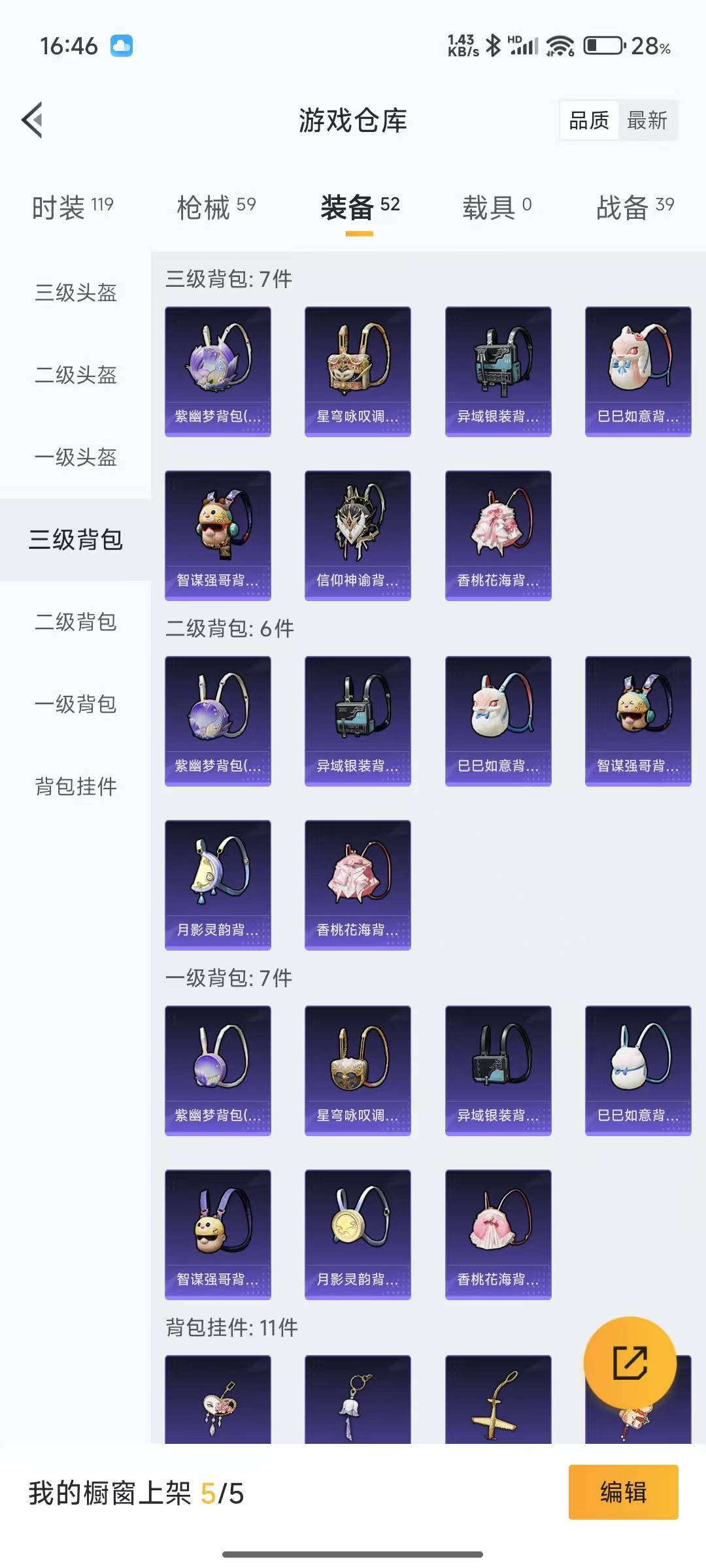 HPQM3263481和平精英账号详情图14 HPQM3263481和平精英账号详情图14