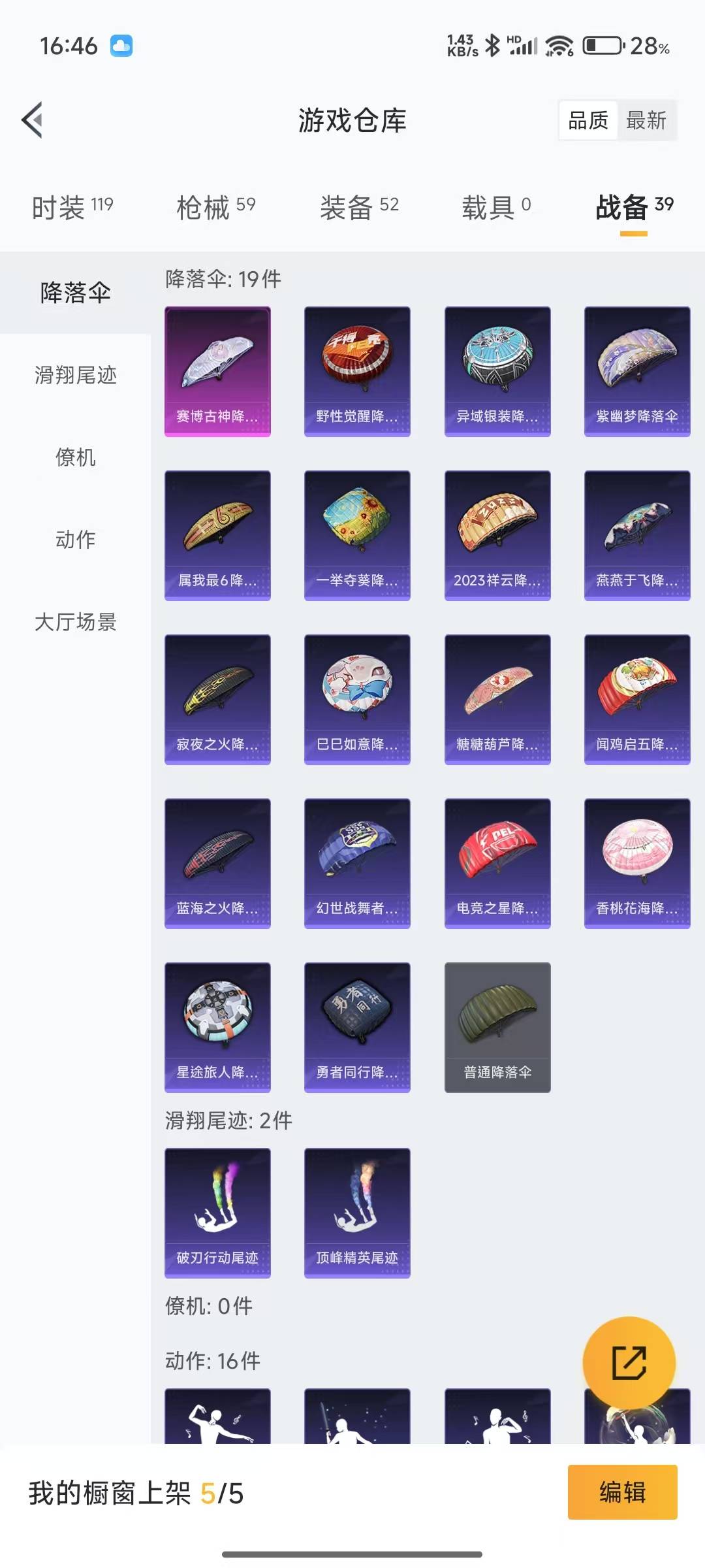 HPQM3263481和平精英账号详情图15 HPQM3263481和平精英账号详情图15